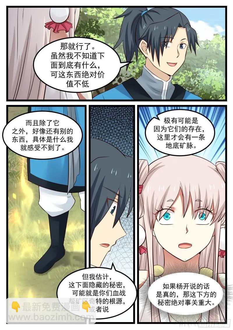 47 还你个人情13