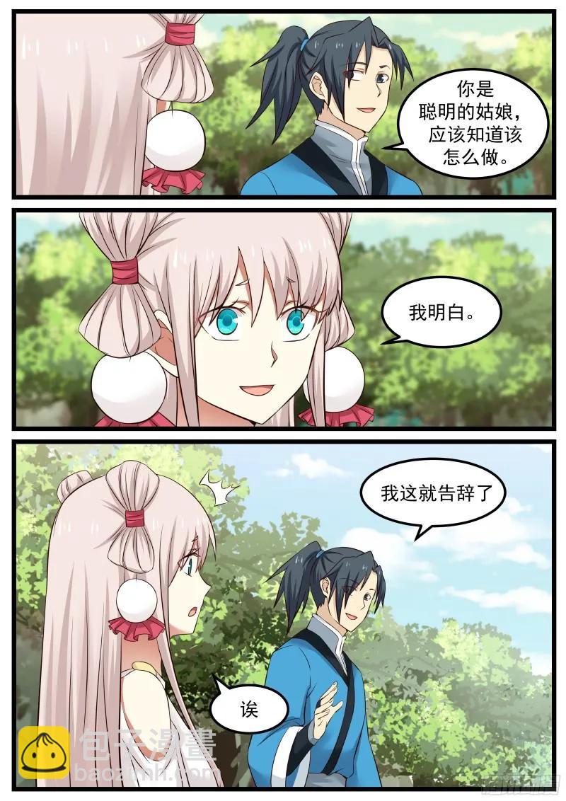 47 还你个人情14