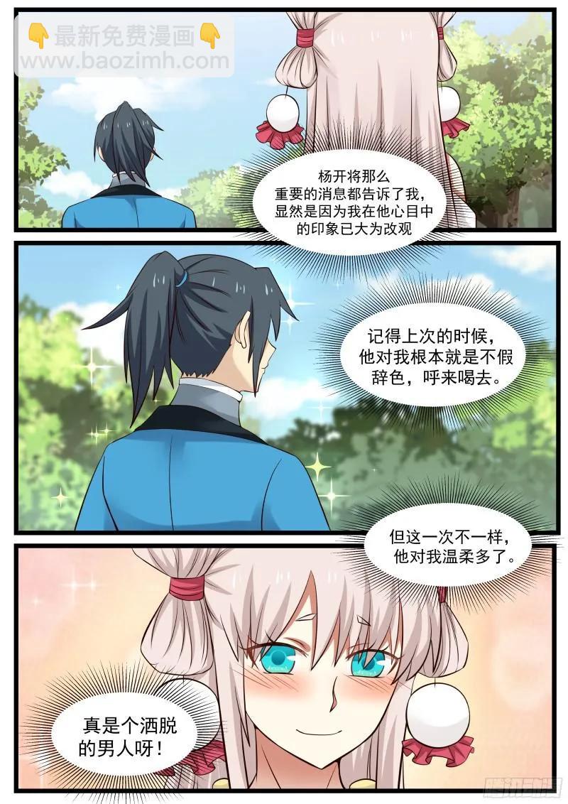 47 还你个人情16