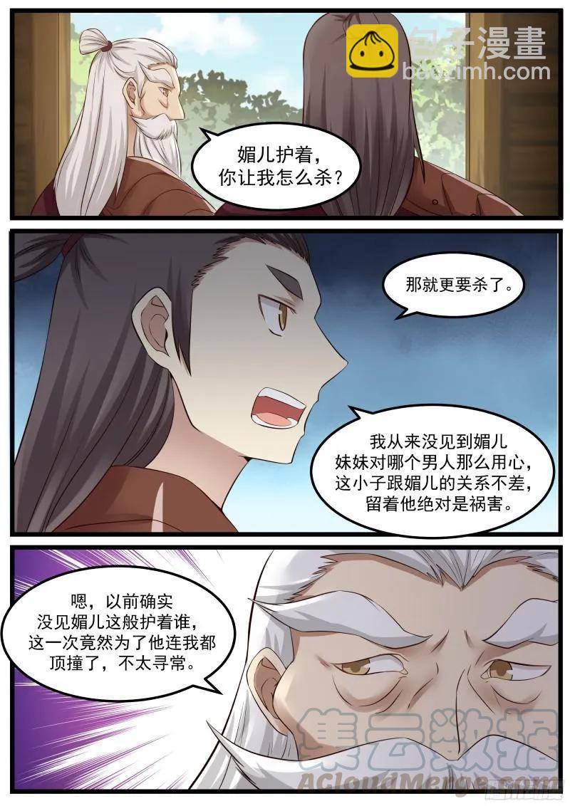 47 还你个人情3