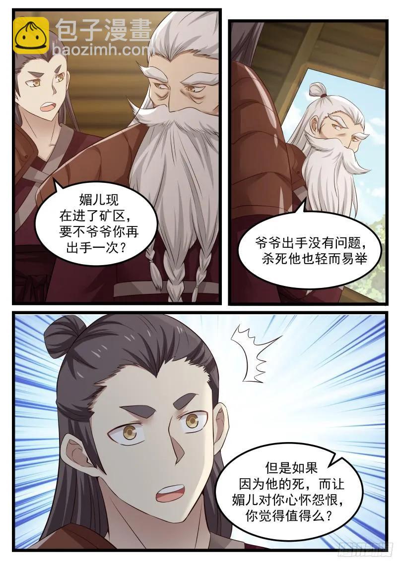47 还你个人情4