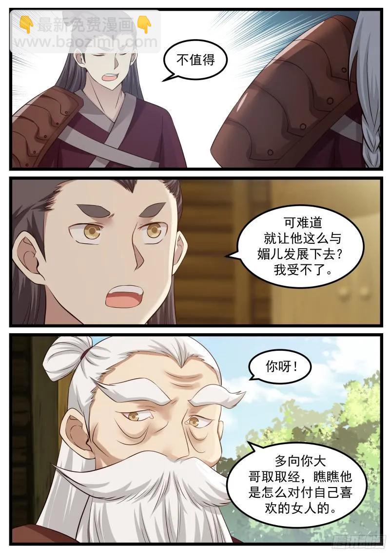 47 还你个人情5