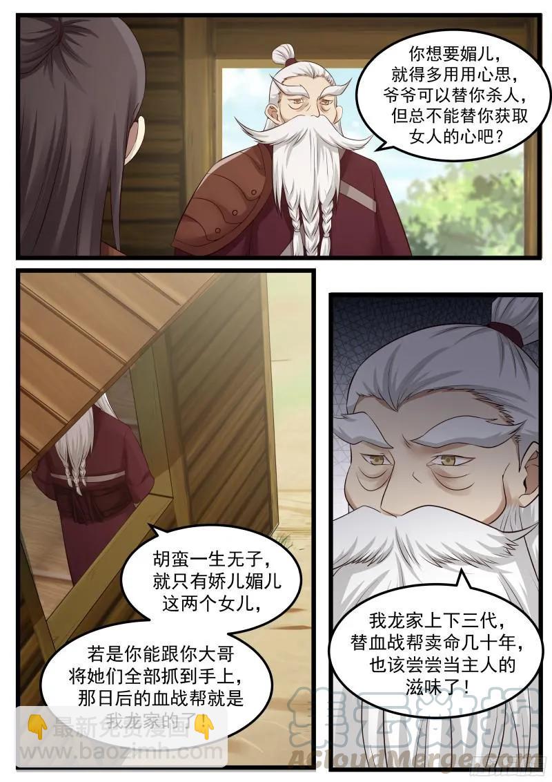 47 还你个人情6
