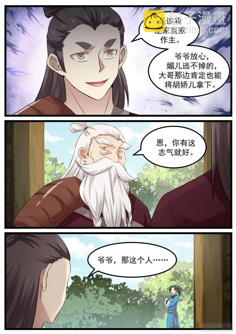 47 还你个人情7