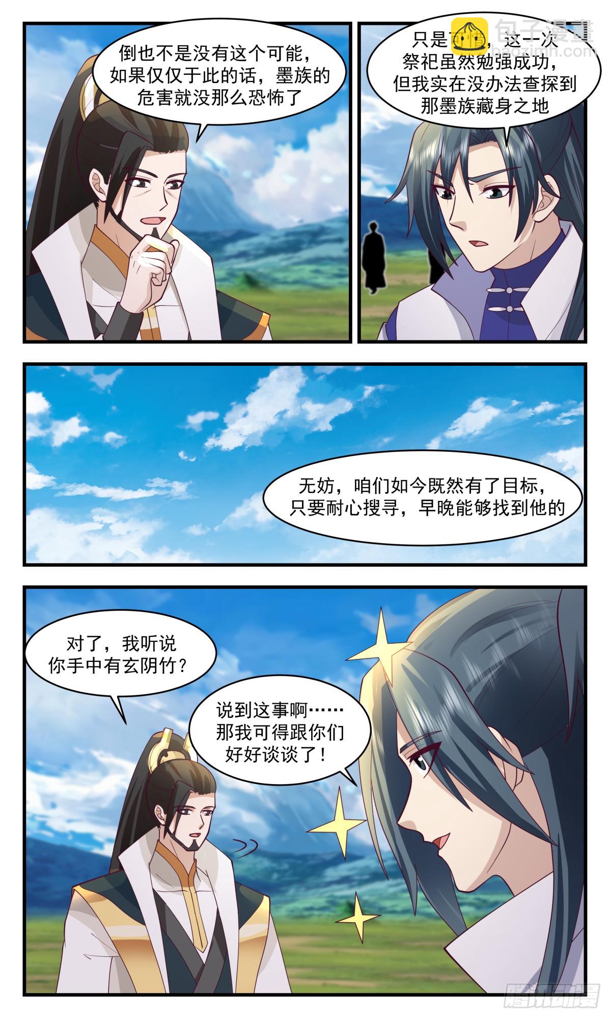 2969 墨族初现篇-小源界的来源7