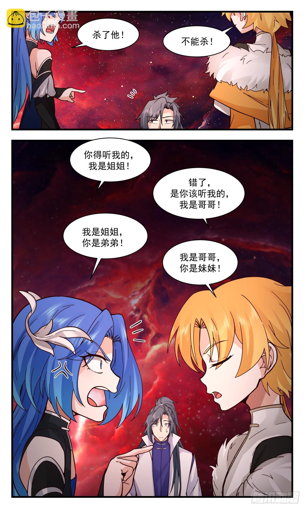 2974 混乱死域篇-送命题11