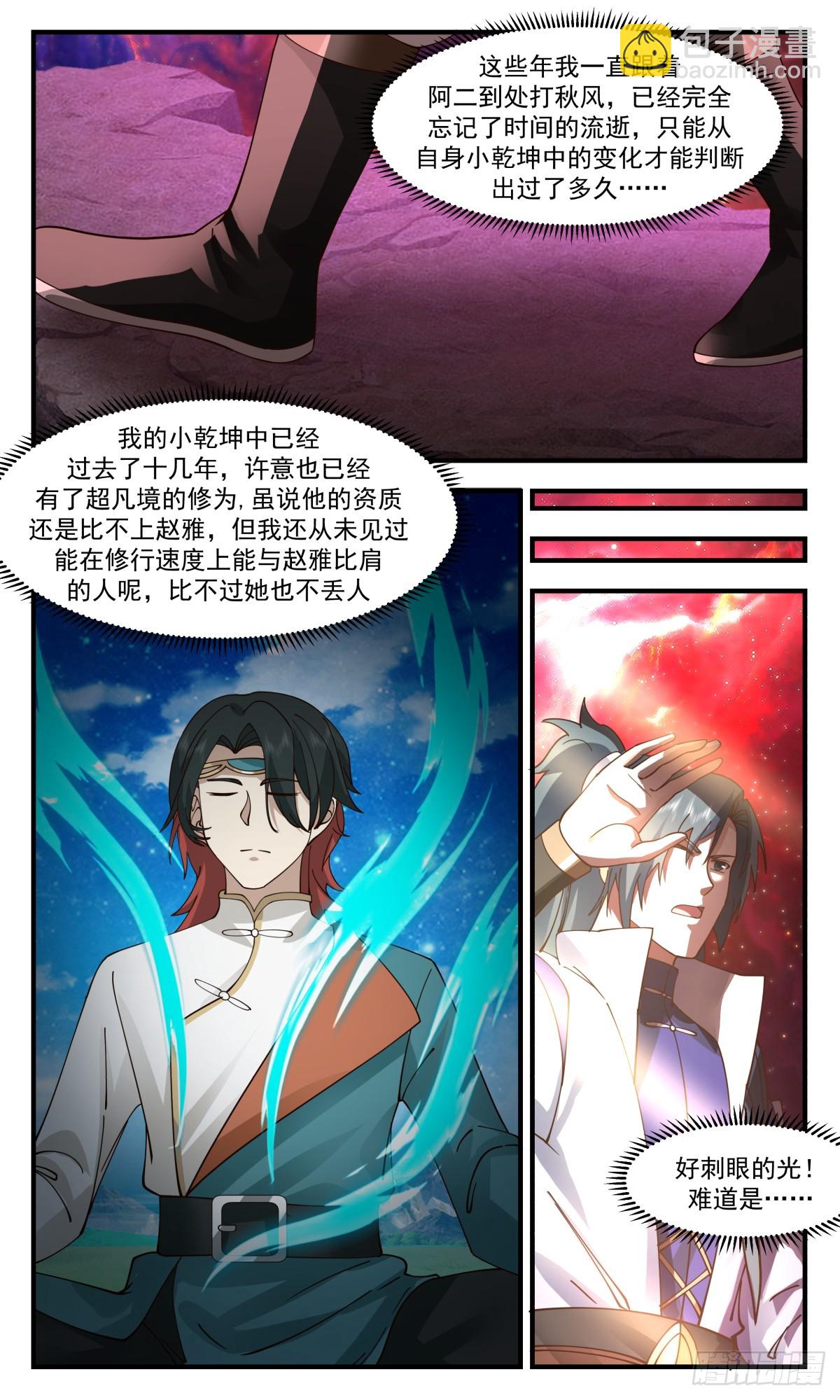 2974 混乱死域篇-送命题6