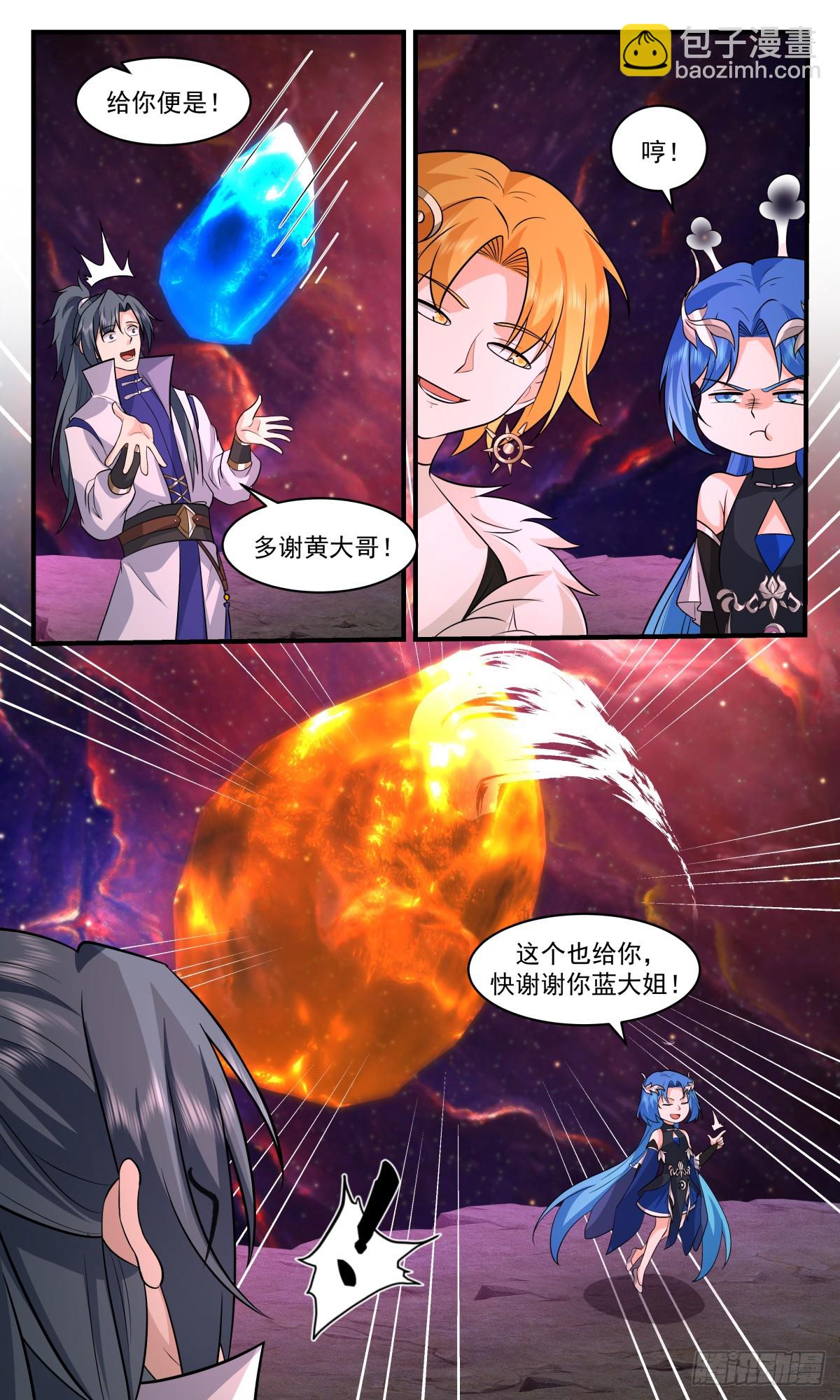2975 混乱死域篇-黄大哥和蓝大姐11