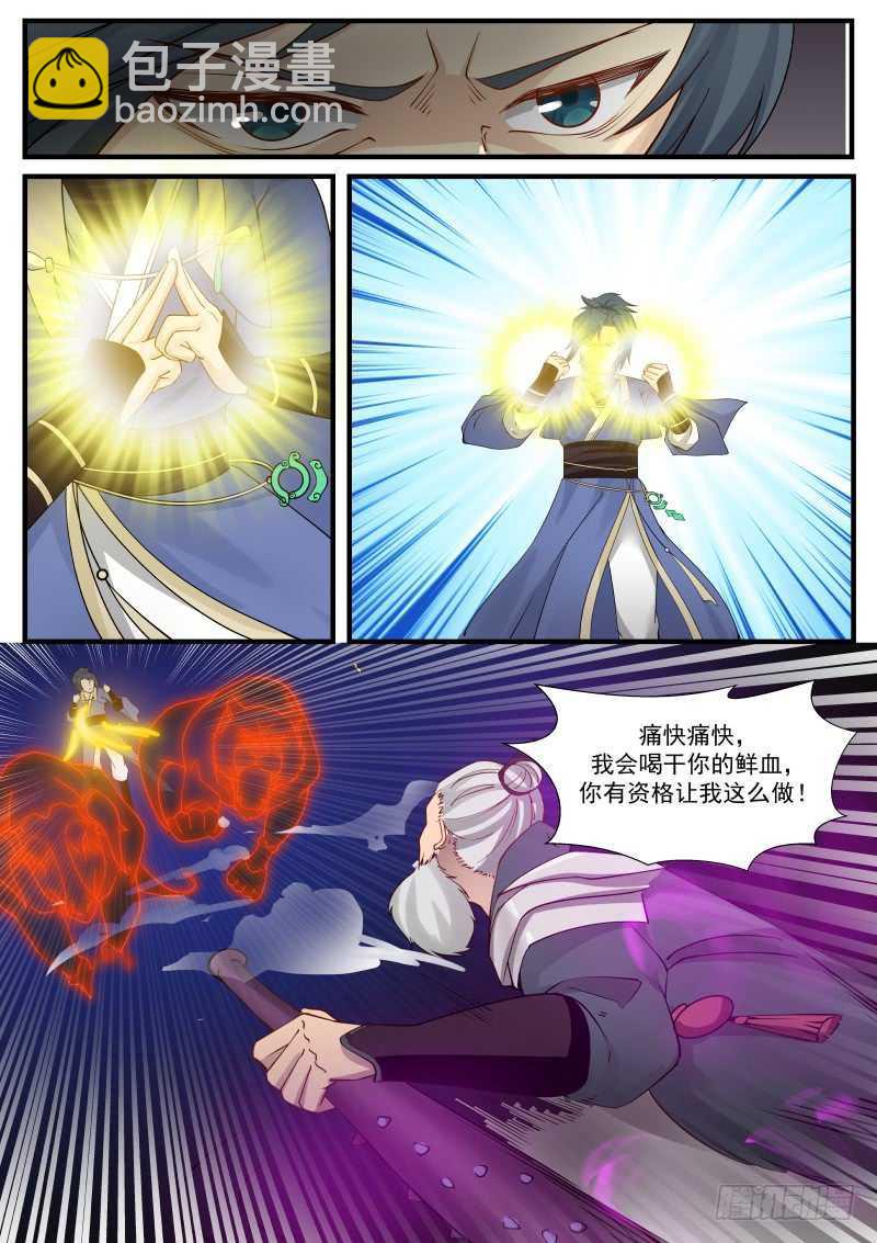 261 好浓的煞气！11