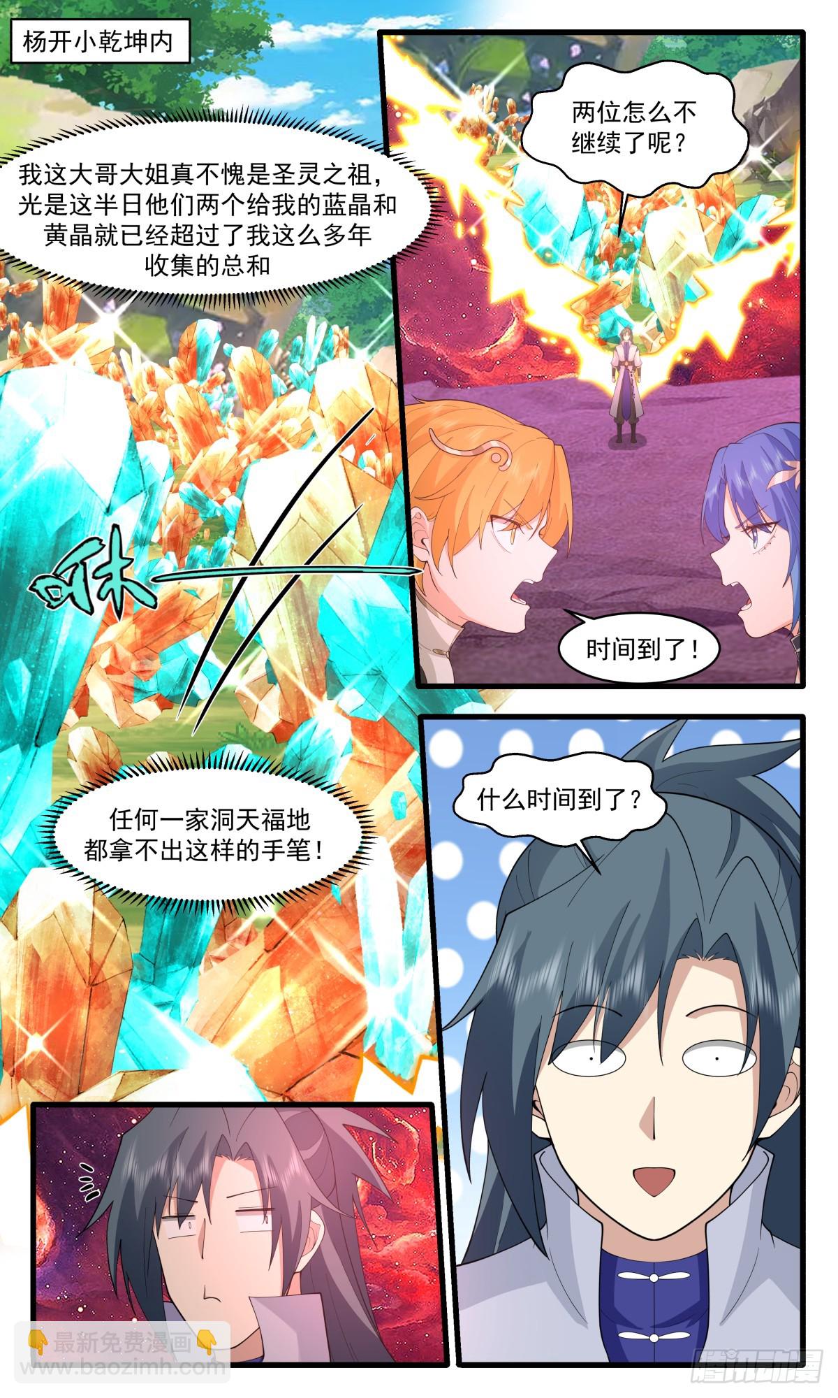 2976 混乱死域篇-玩腻了1