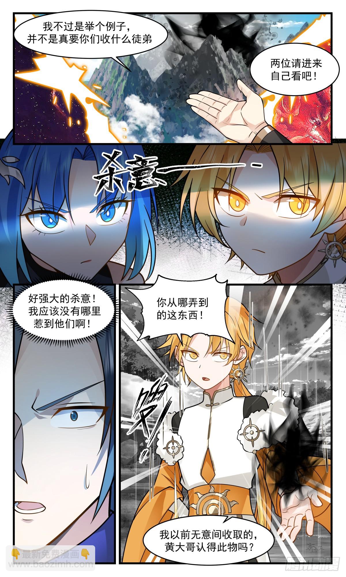 2976 混乱死域篇-玩腻了11