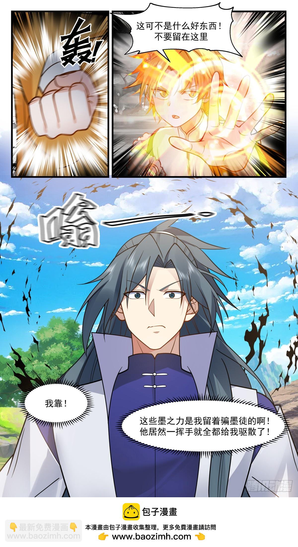 2976 混乱死域篇-玩腻了12