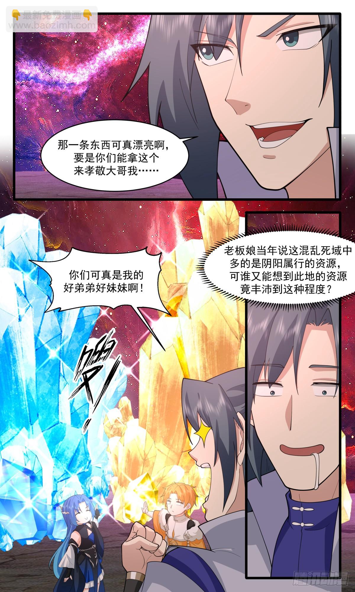 2976 混乱死域篇-玩腻了5