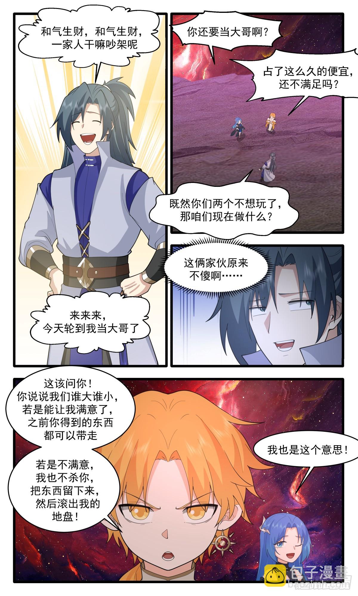 2976 混乱死域篇-玩腻了7
