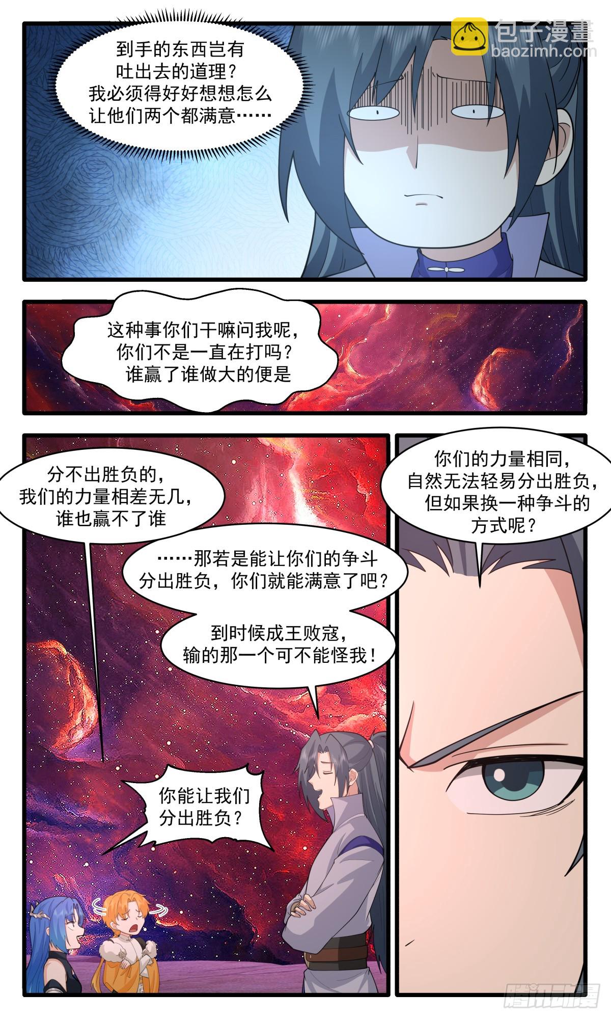 2976 混乱死域篇-玩腻了8