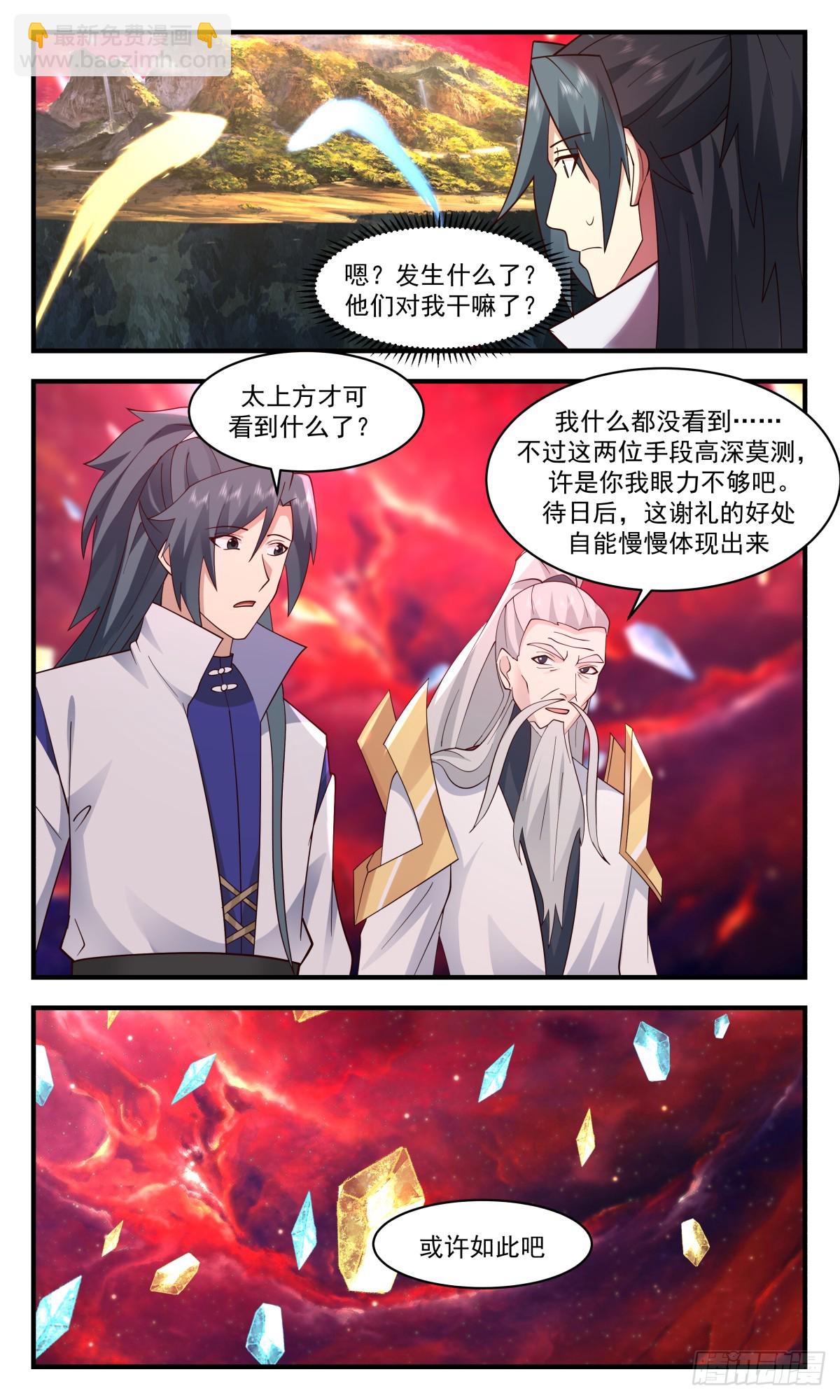 2980 混乱死域篇-神秘谢礼9