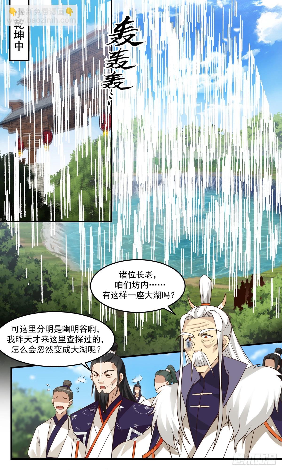2981 混乱死域篇-龙性金鲤8