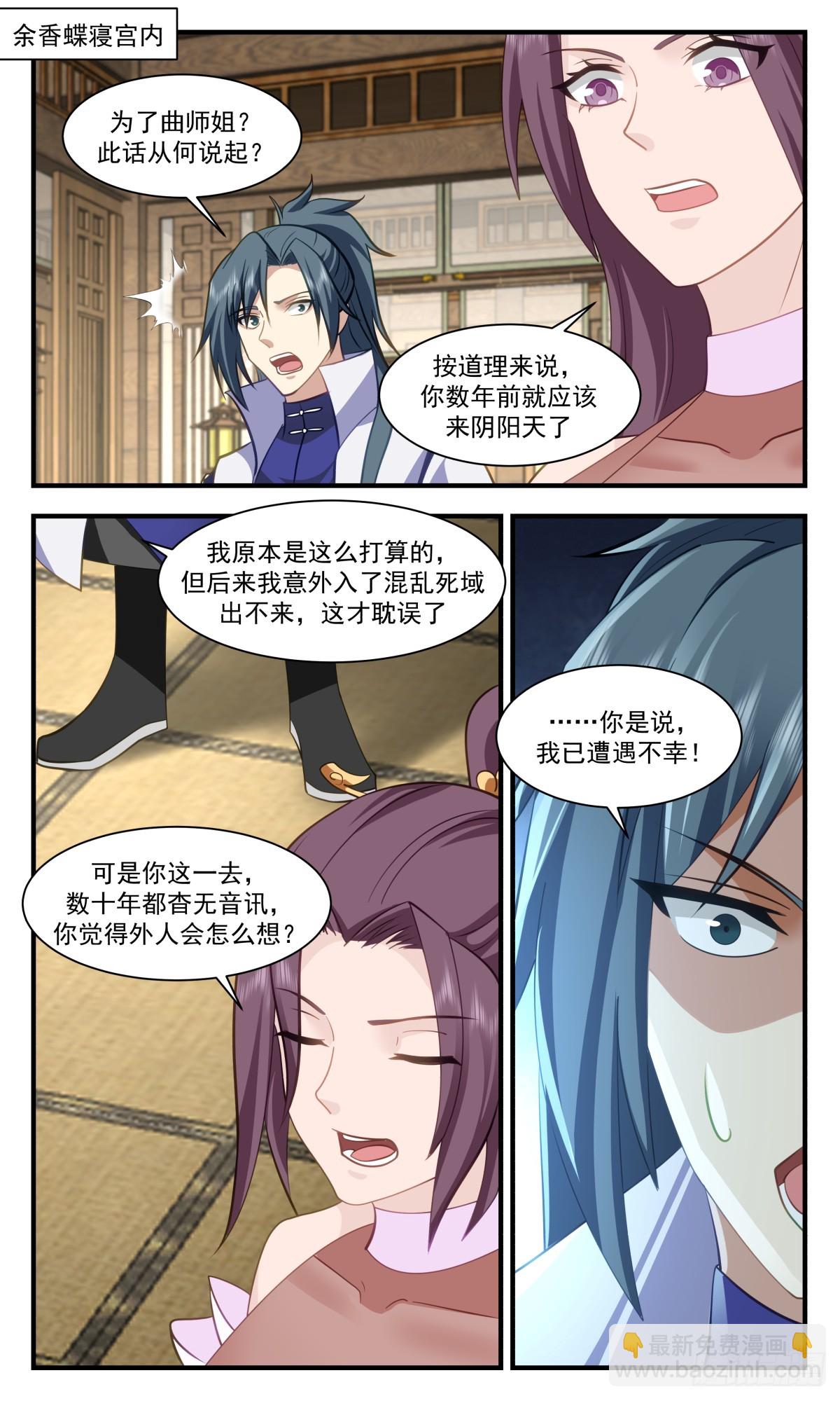 2984 轮回界篇-轮回阁1