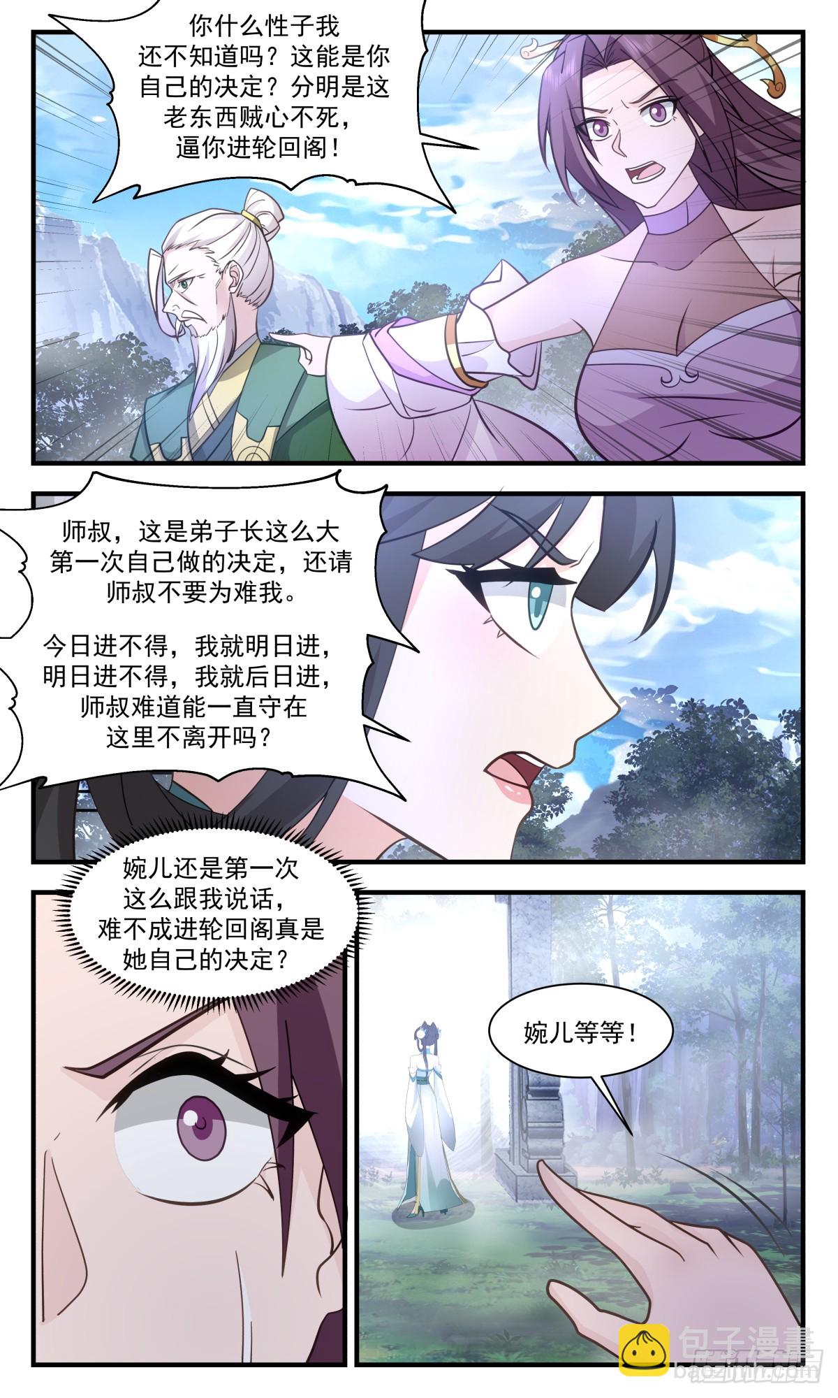 2984 轮回界篇-轮回阁11