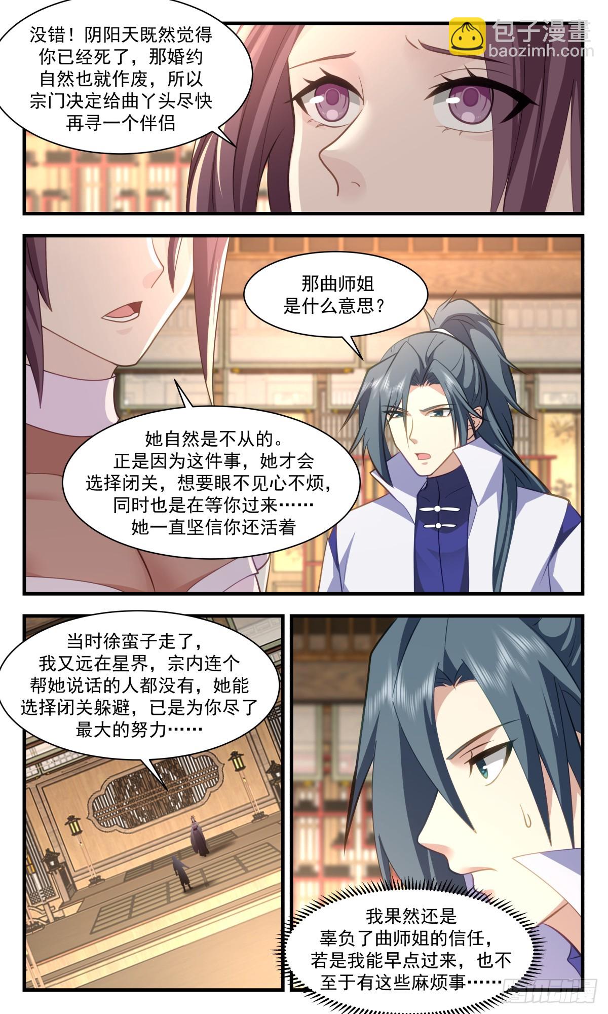 2984 轮回界篇-轮回阁2
