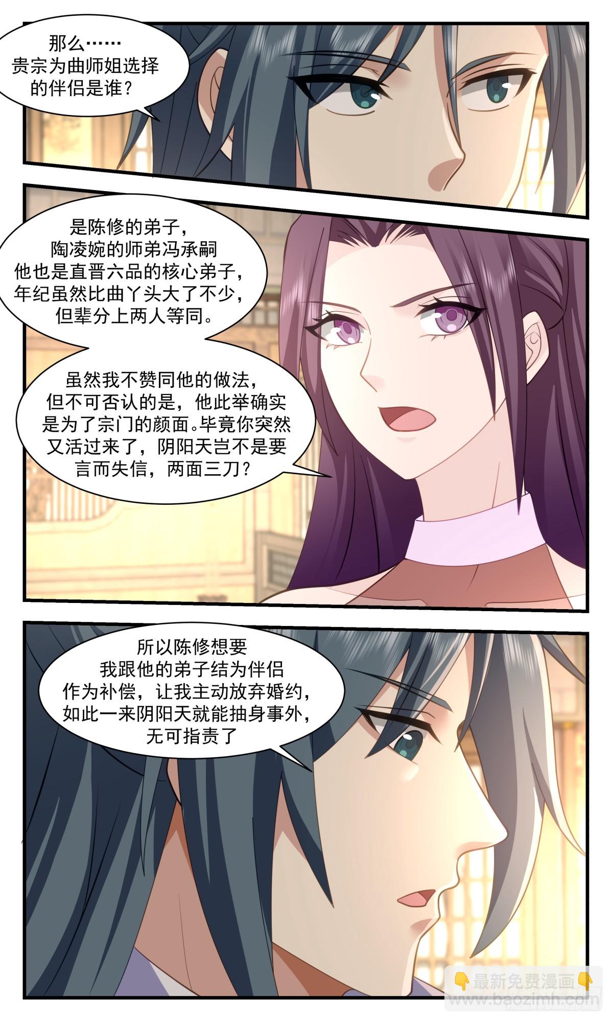 2984 轮回界篇-轮回阁3