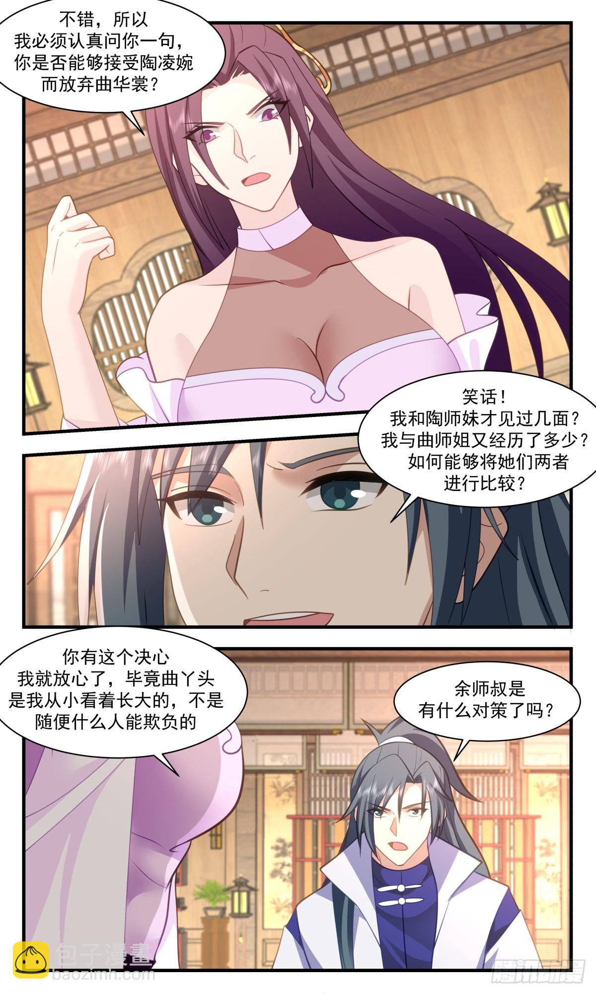 2984 轮回界篇-轮回阁4