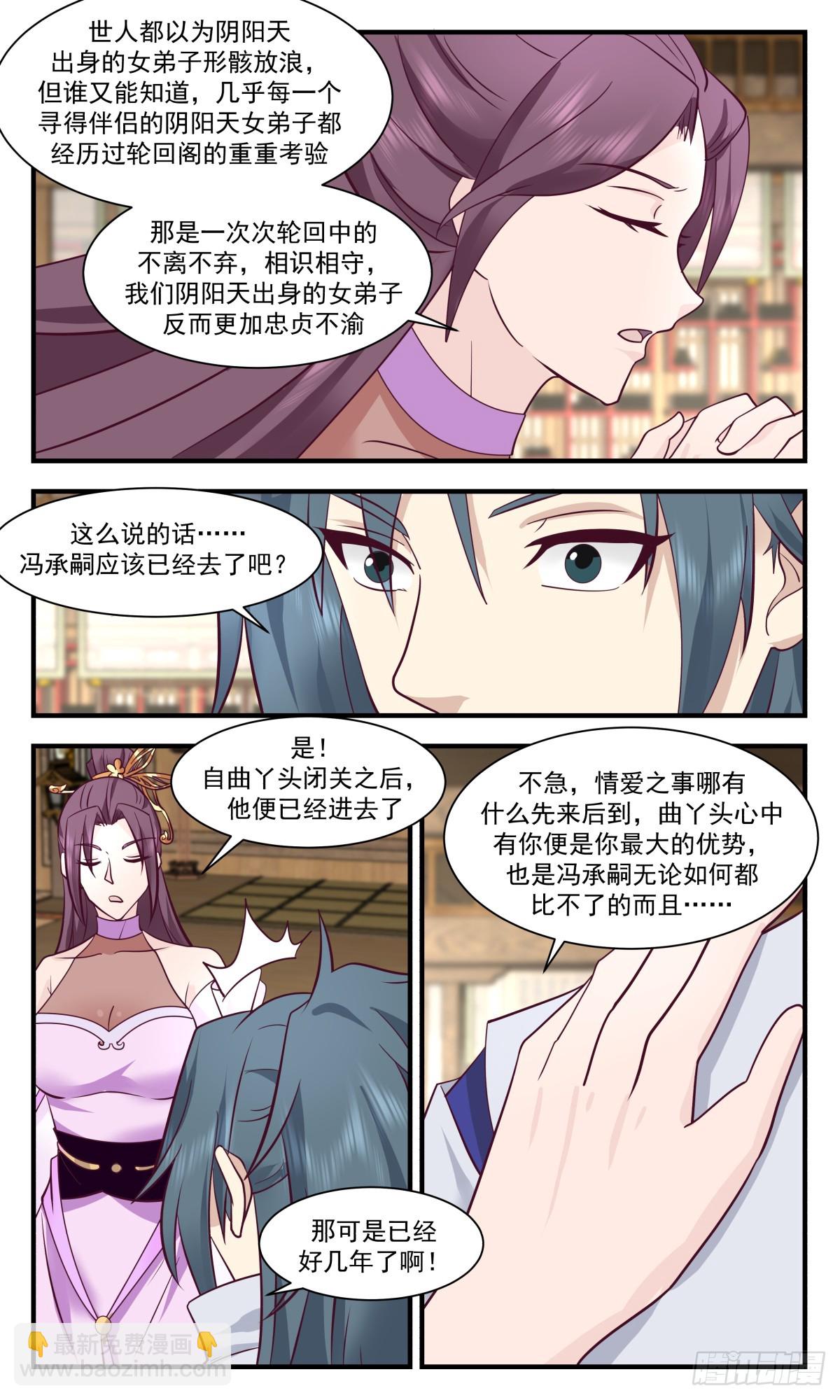 2984 轮回界篇-轮回阁6