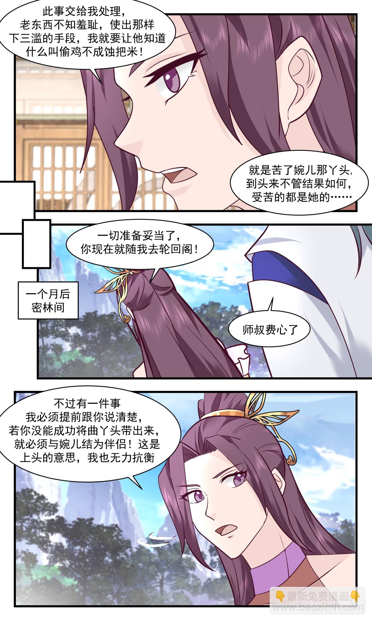 2984 轮回界篇-轮回阁8