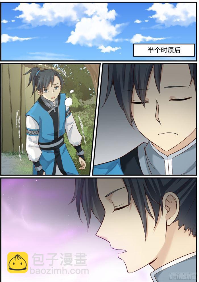 10 气感诞生（下）5