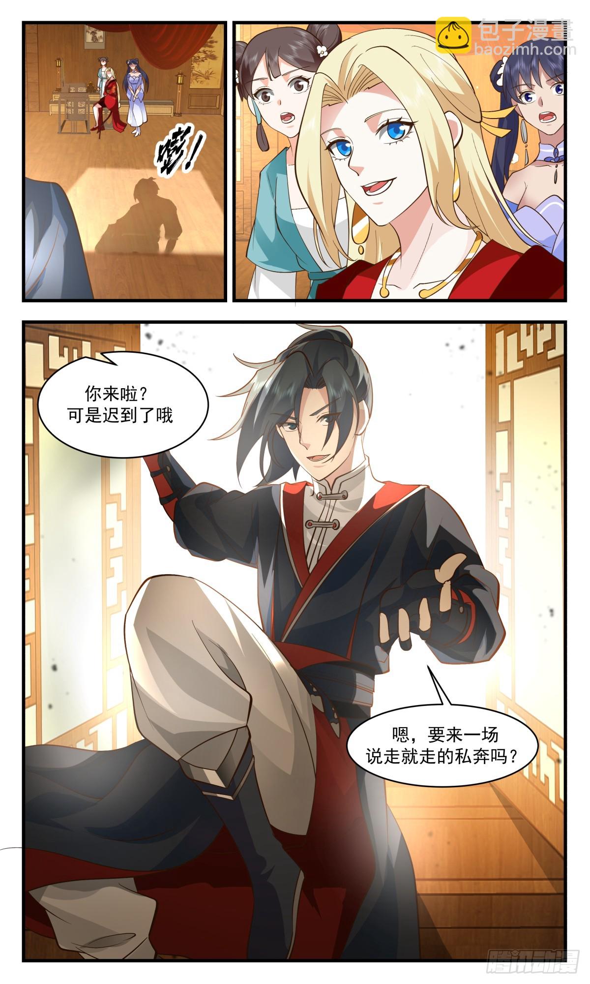 2992 轮回界篇-愿意跟我走吗12