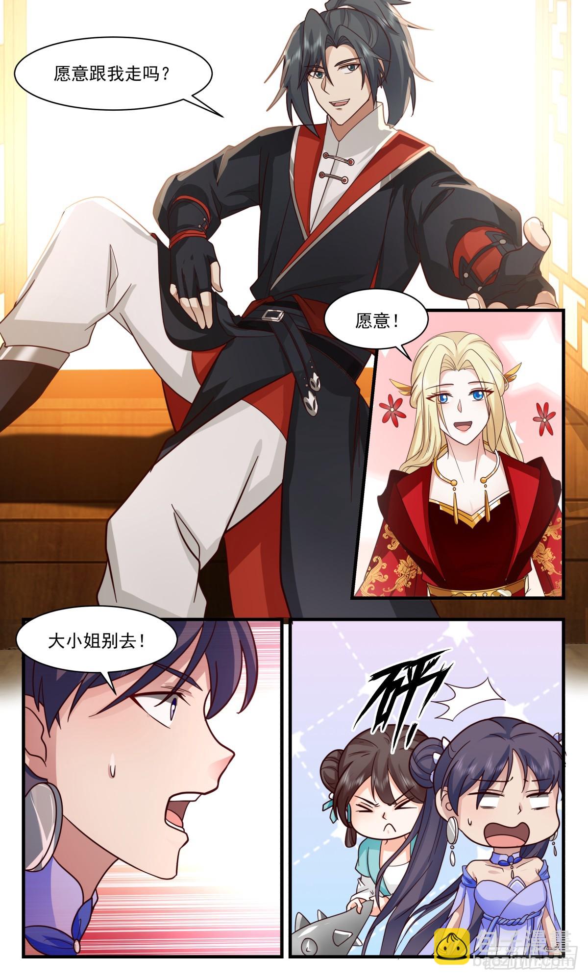 2993 轮回界篇-一臂之力1