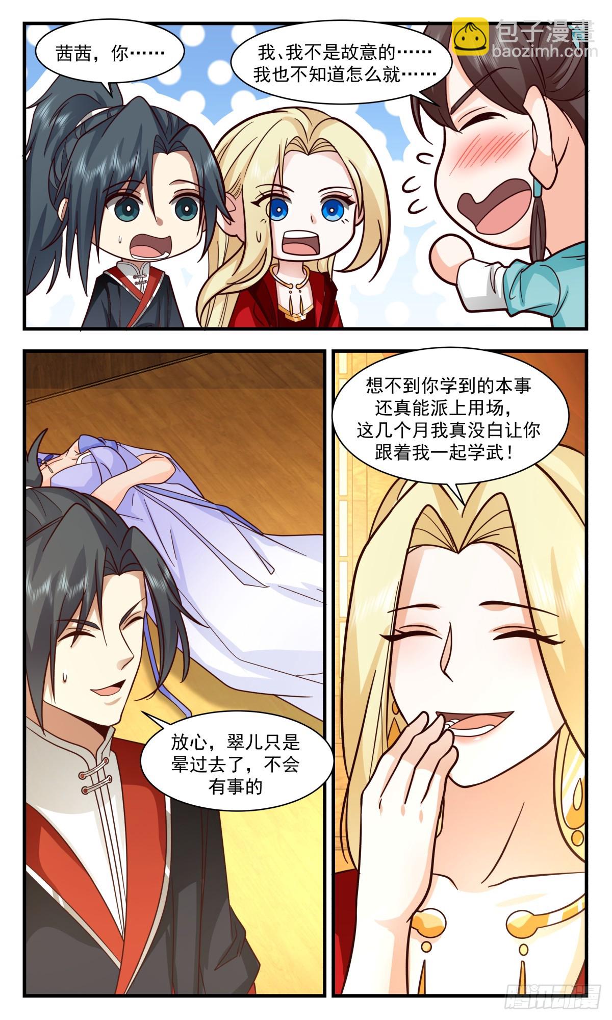 2993 轮回界篇-一臂之力2