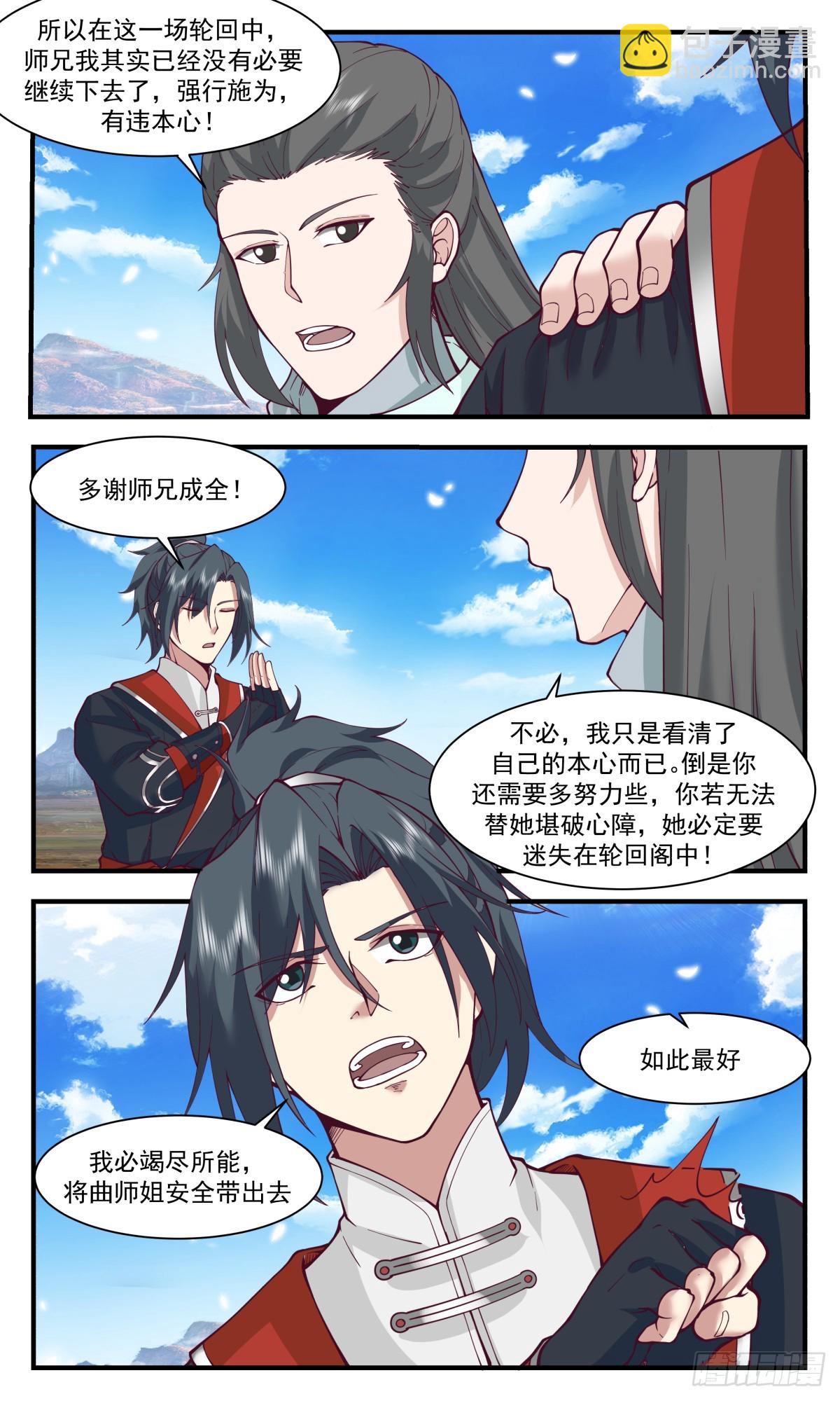 2993 轮回界篇-一臂之力7