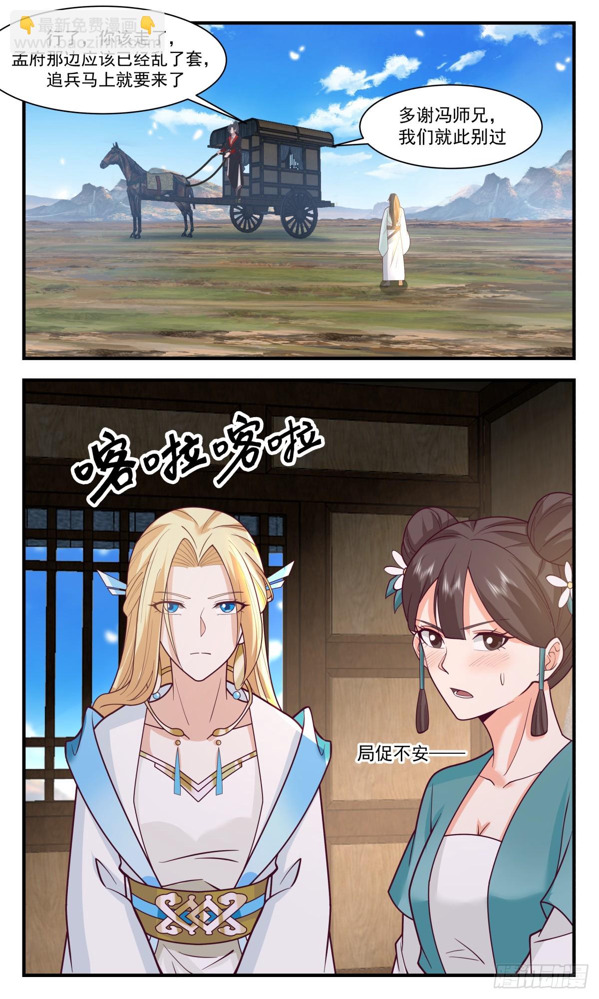 2993 轮回界篇-一臂之力9