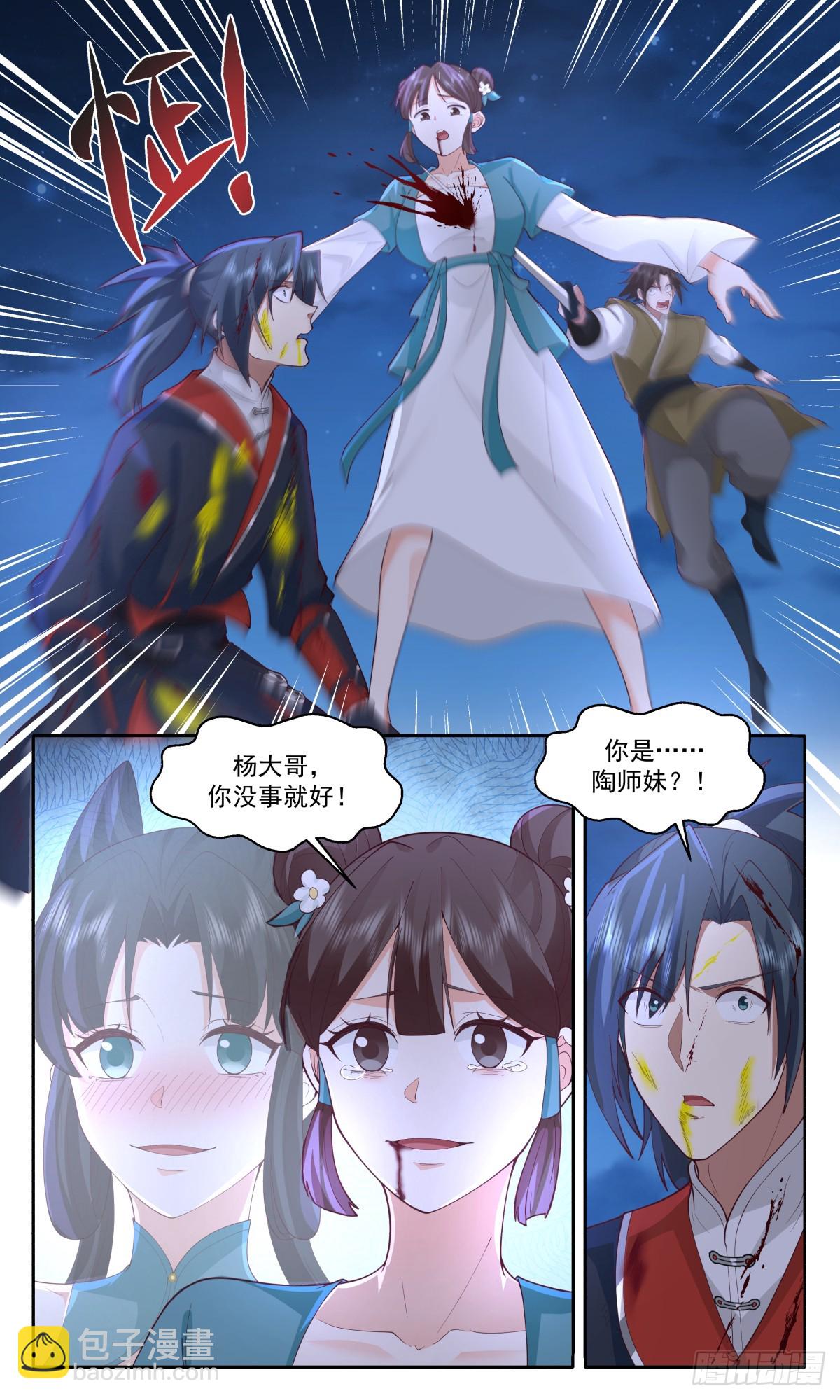 2994 轮回界篇-殉情7
