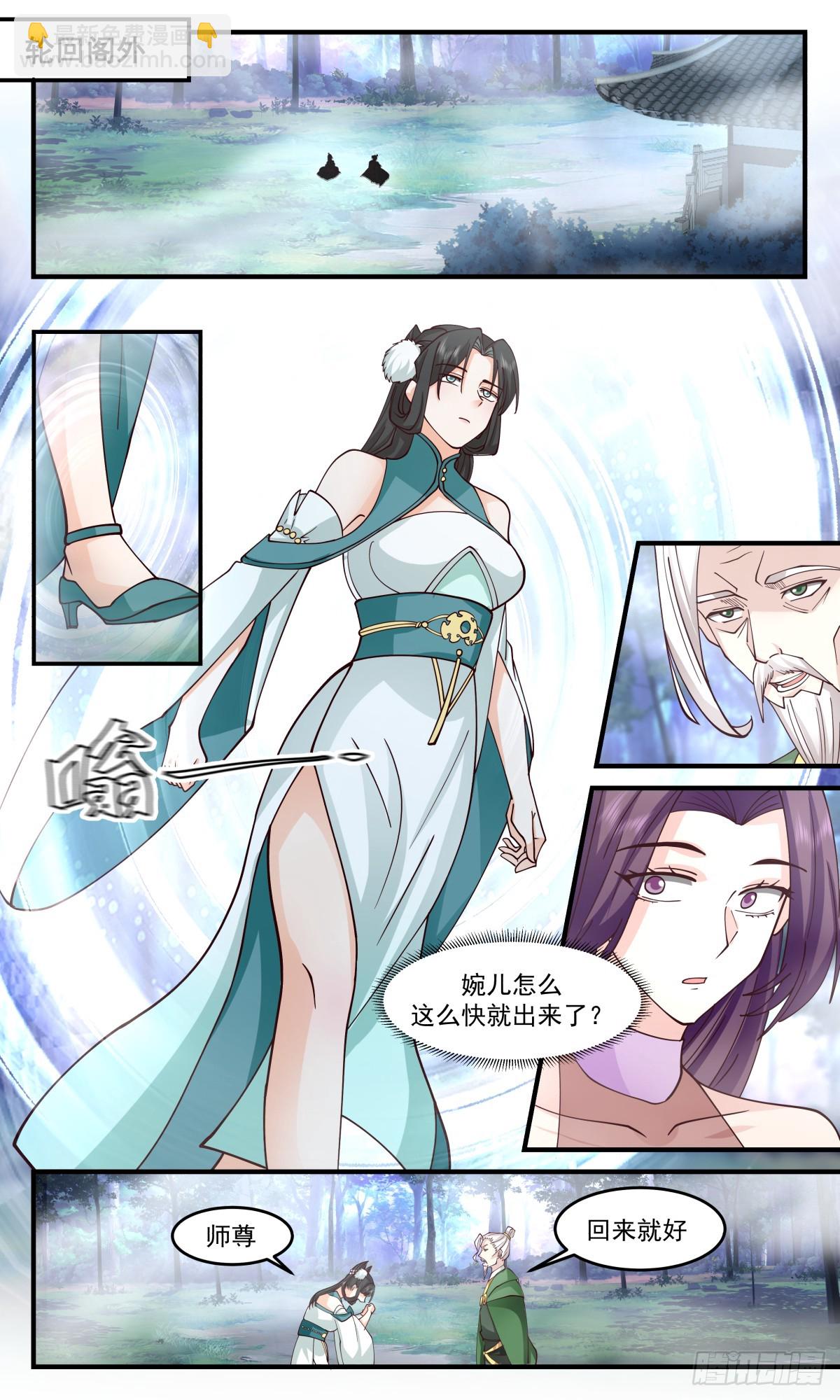 2995 轮回界篇-破除心障8