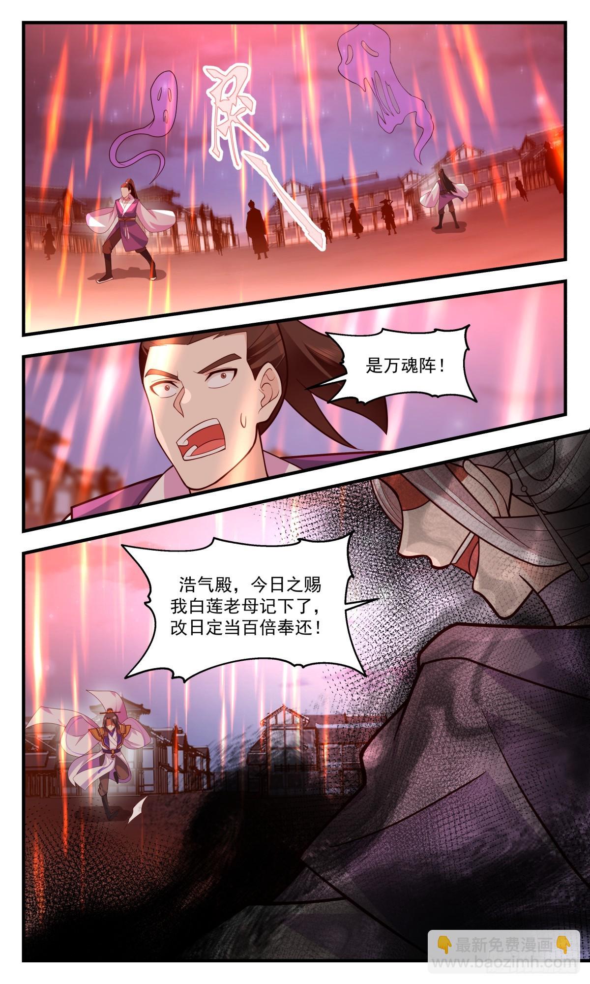 2996 轮回界篇-九世情缘10