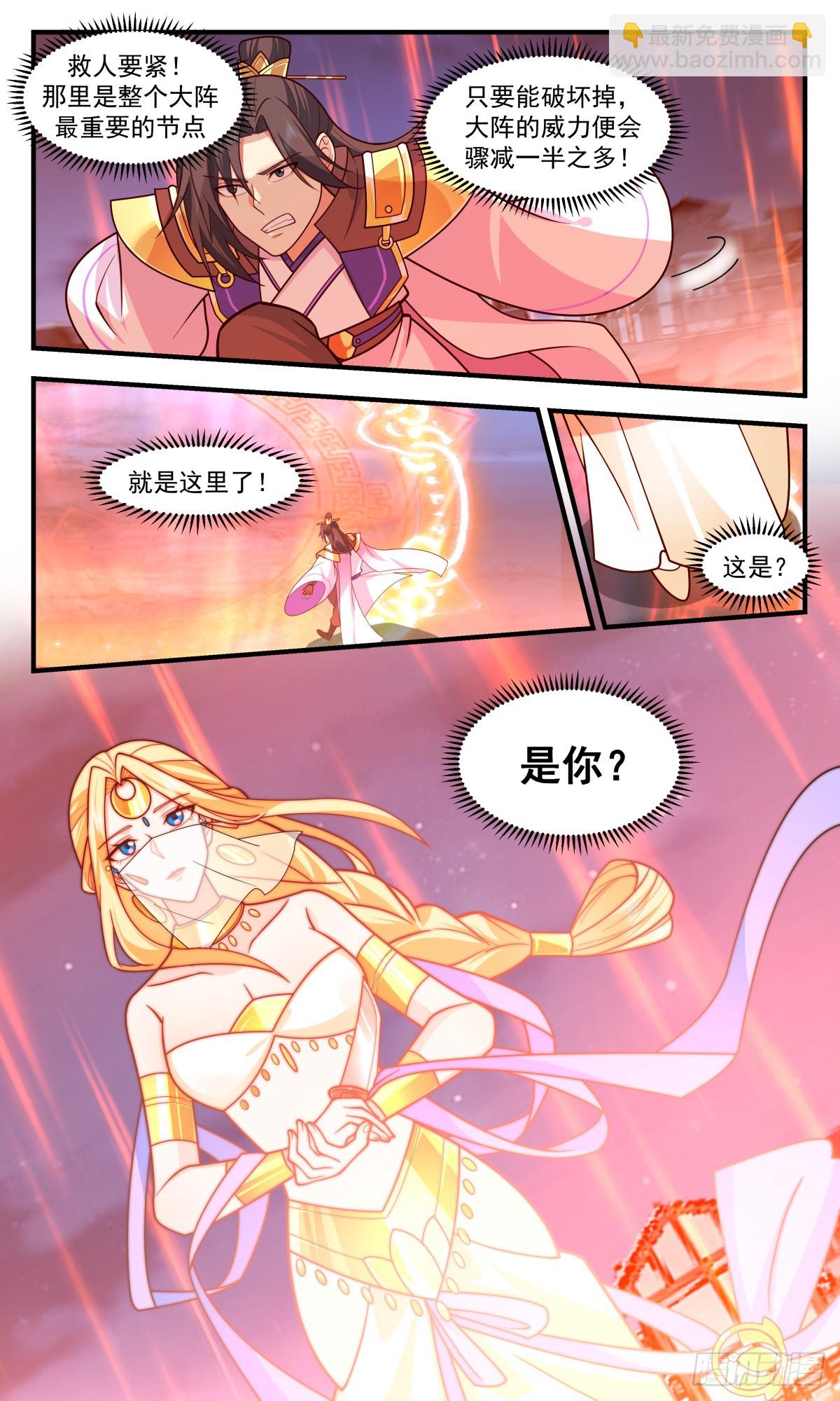 2996 轮回界篇-九世情缘11