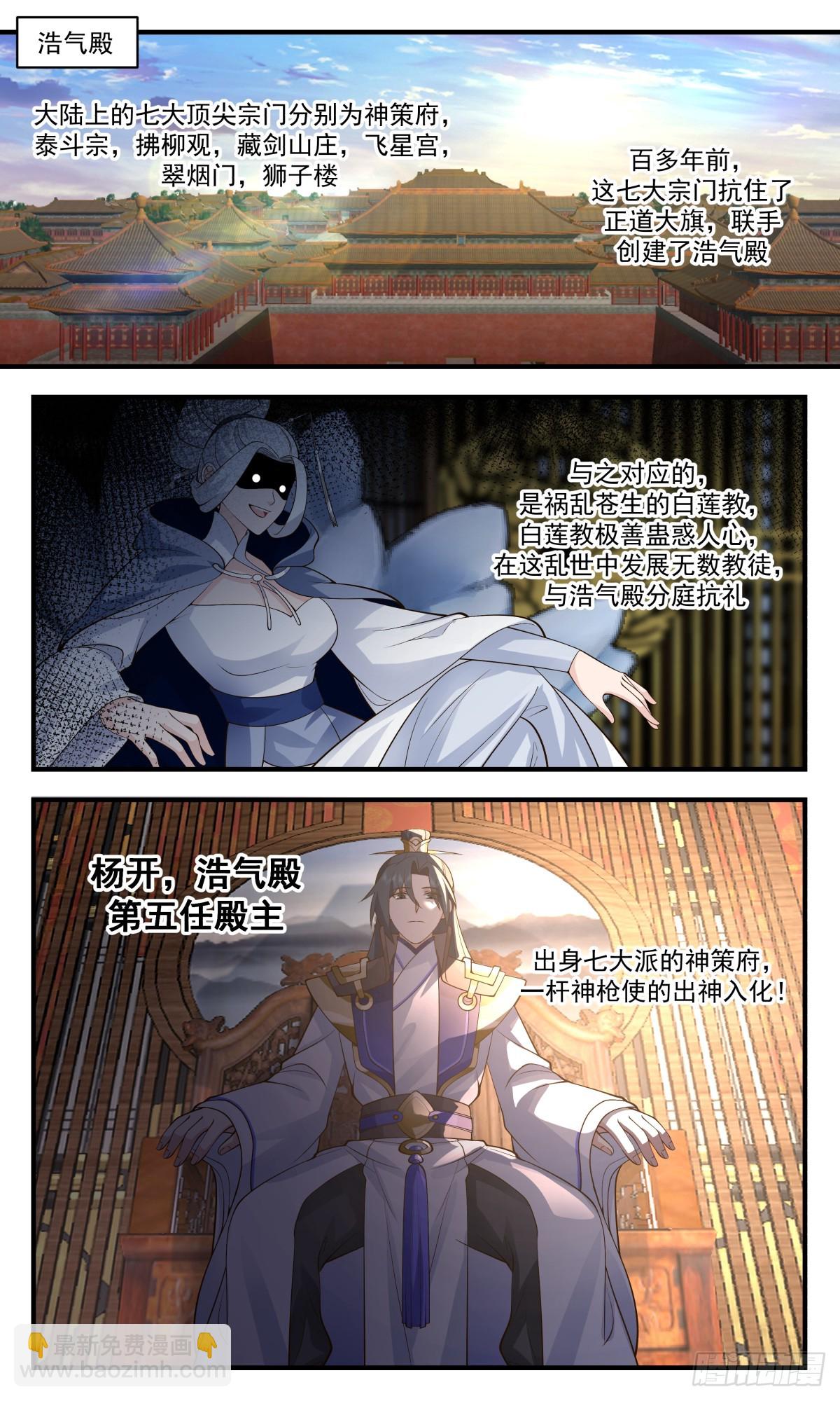 2996 轮回界篇-九世情缘3