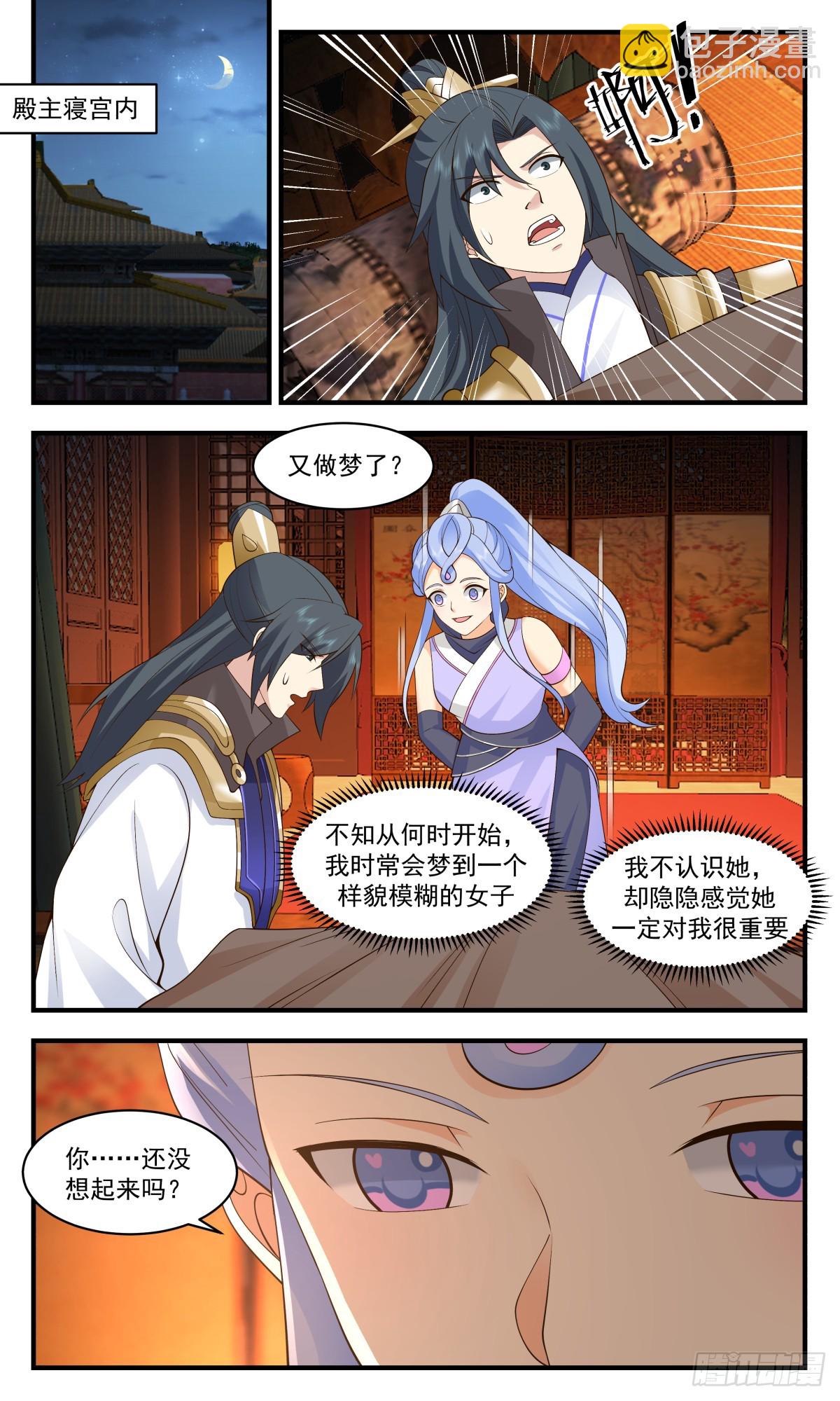 2996 轮回界篇-九世情缘4