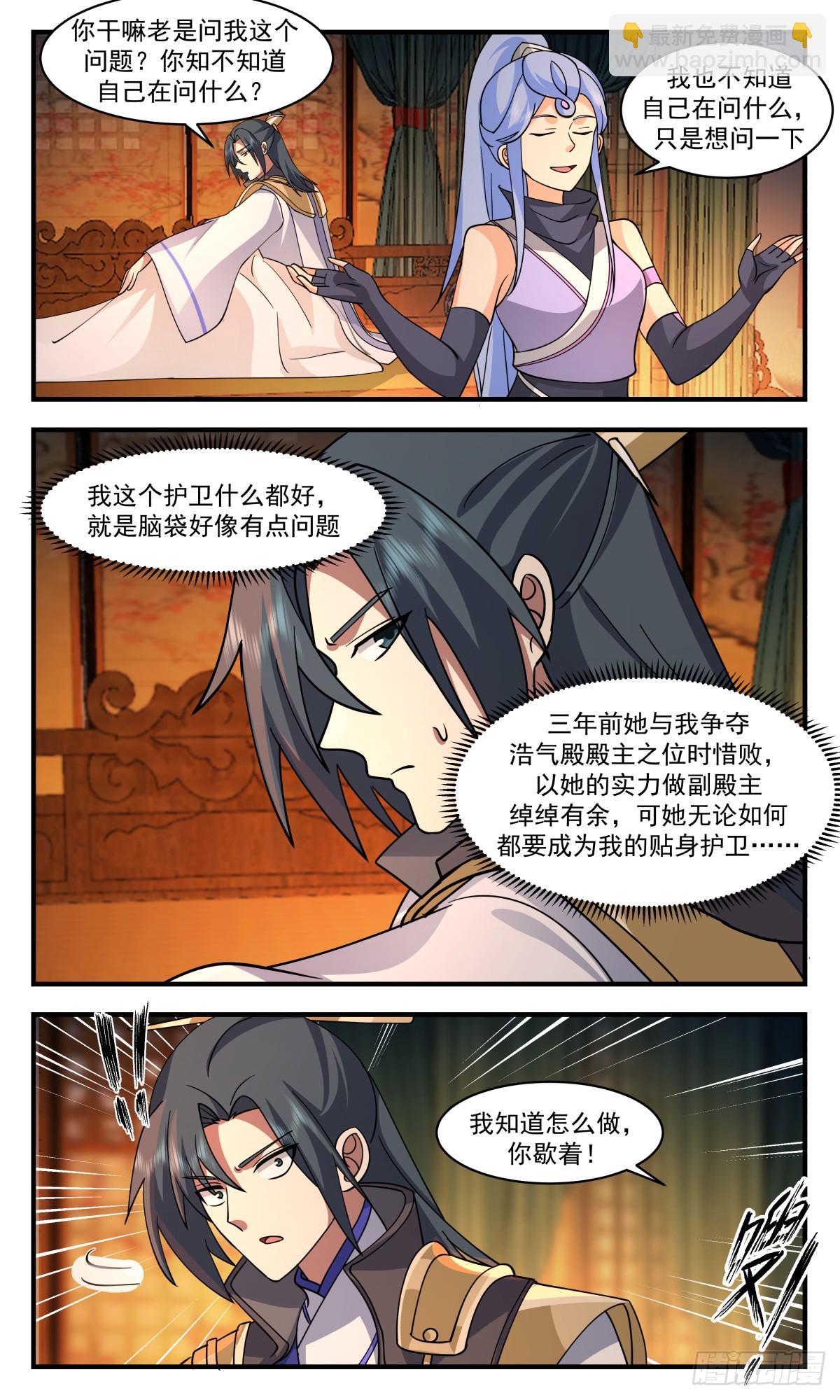 2996 轮回界篇-九世情缘5