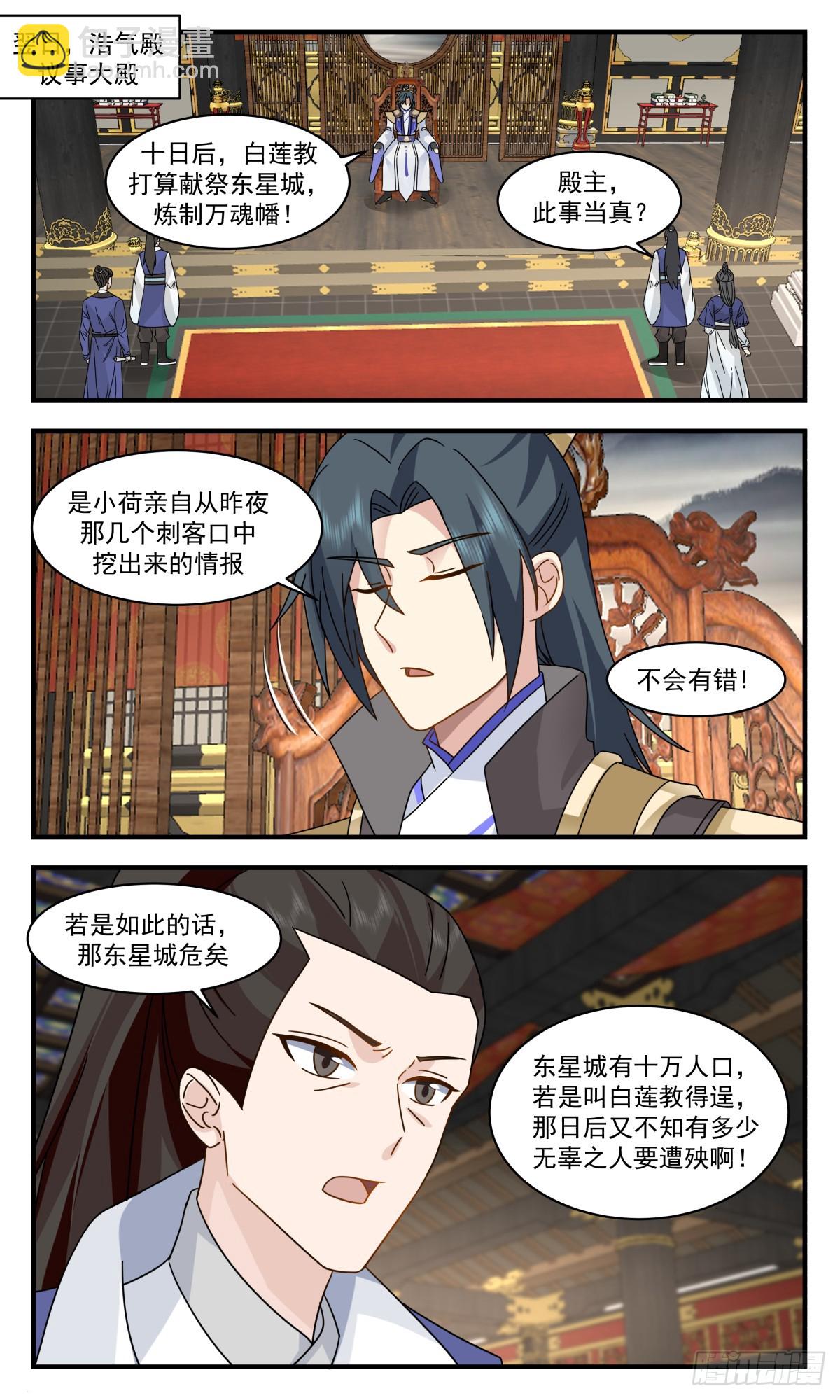 2996 轮回界篇-九世情缘7