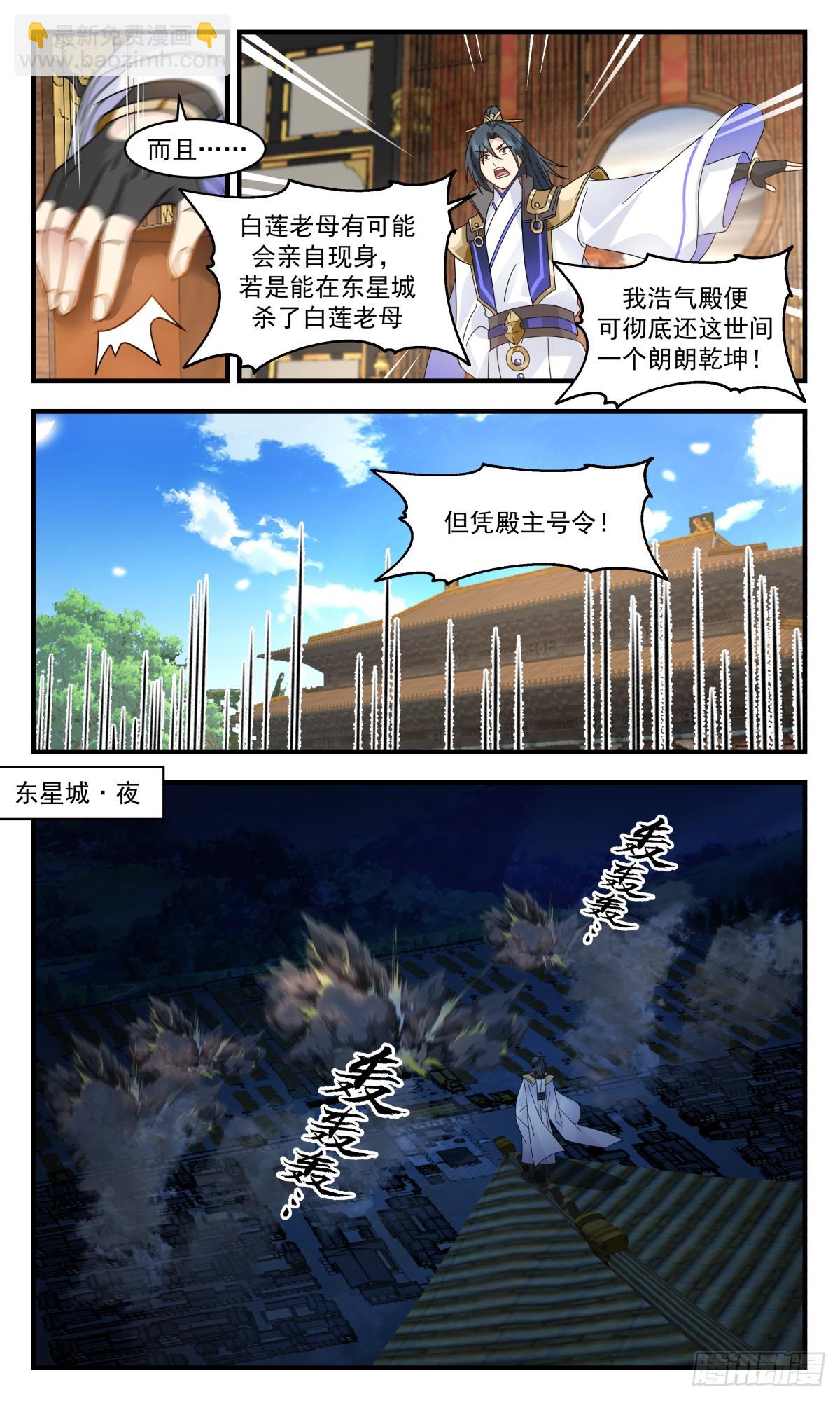2996 轮回界篇-九世情缘8