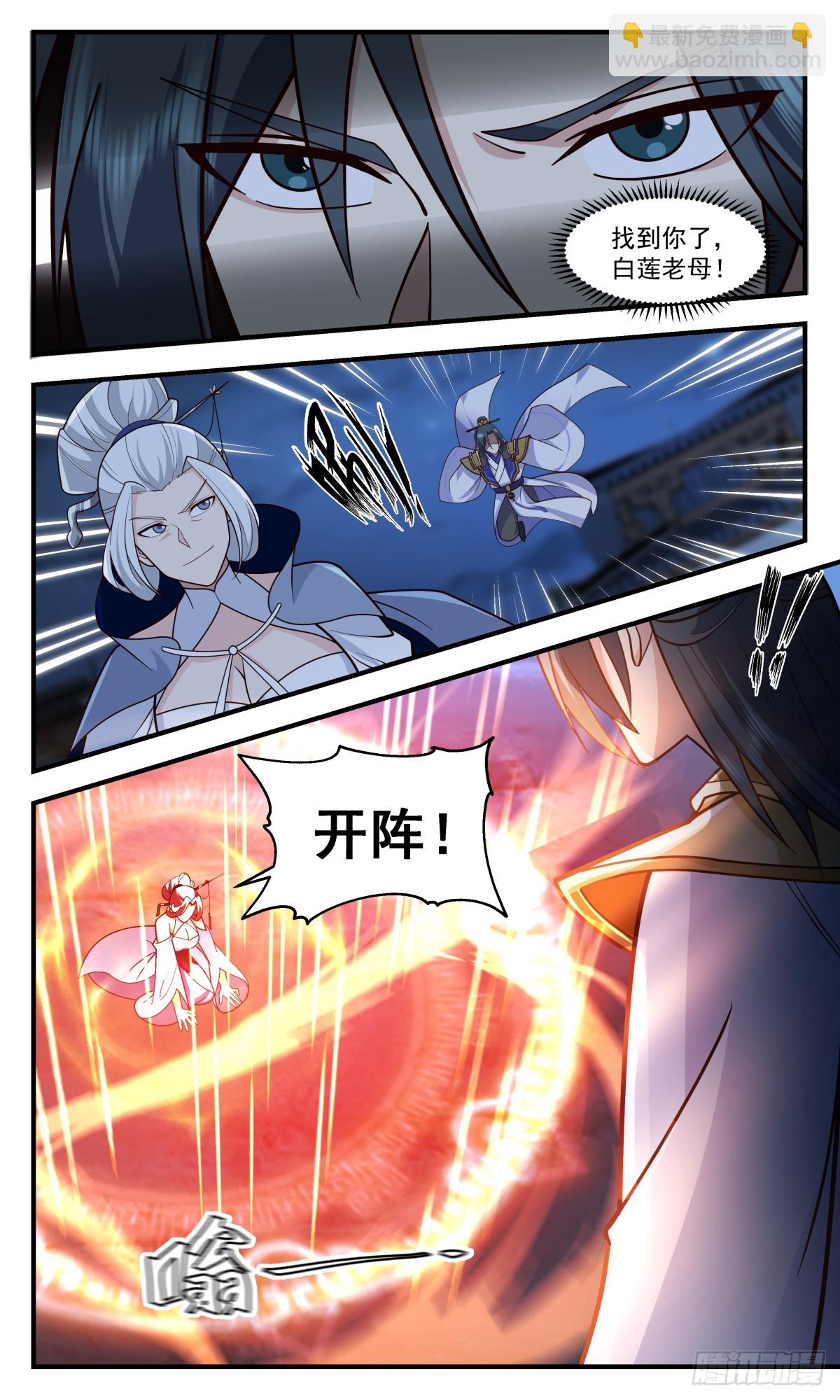 2996 轮回界篇-九世情缘9