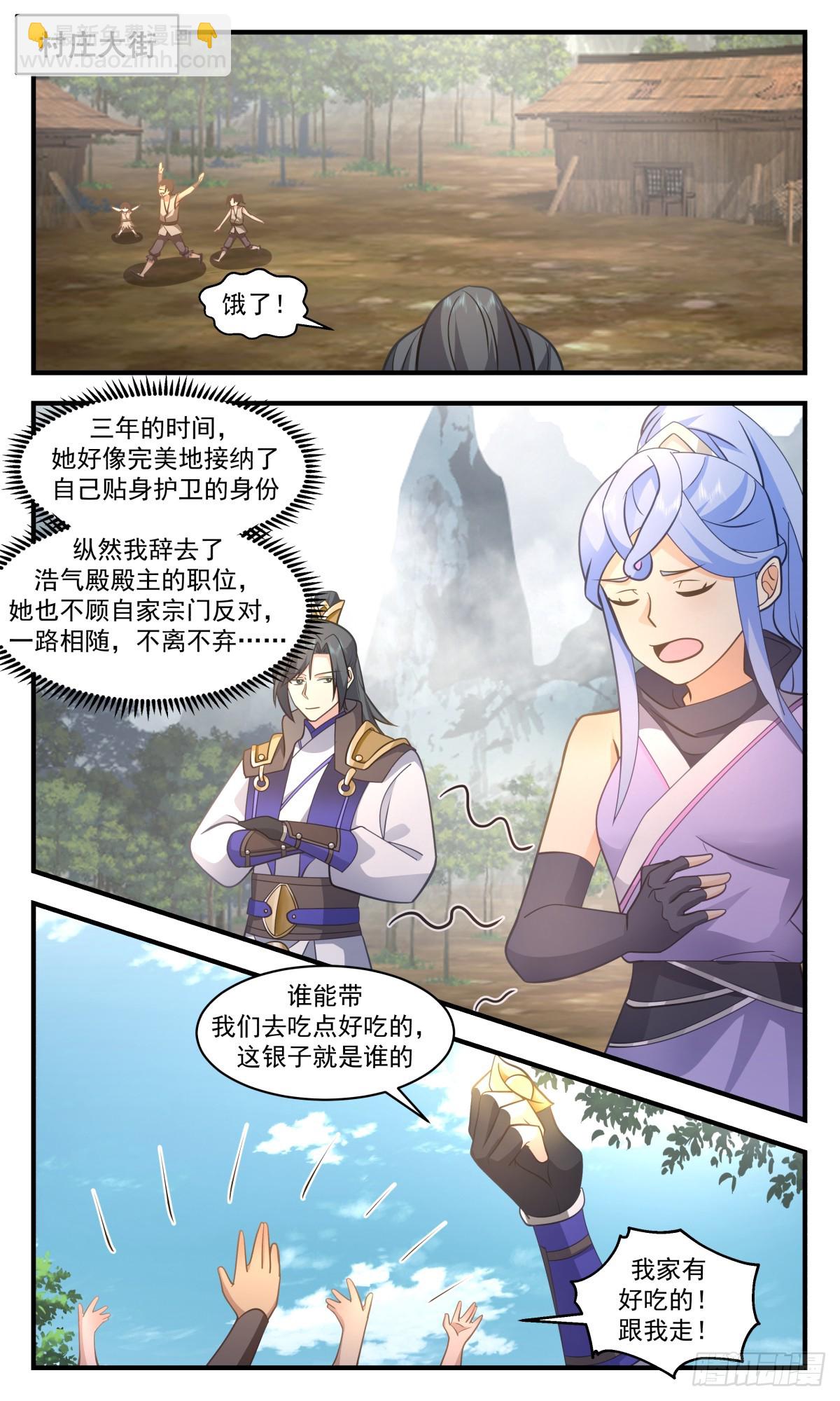 2997 轮回界篇-记忆复苏10