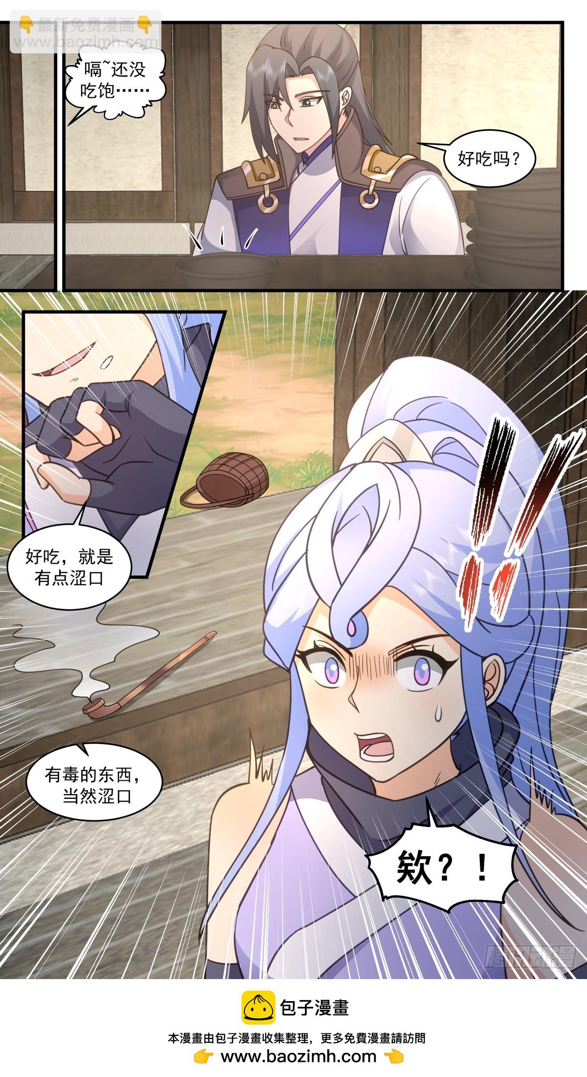 2997 轮回界篇-记忆复苏12