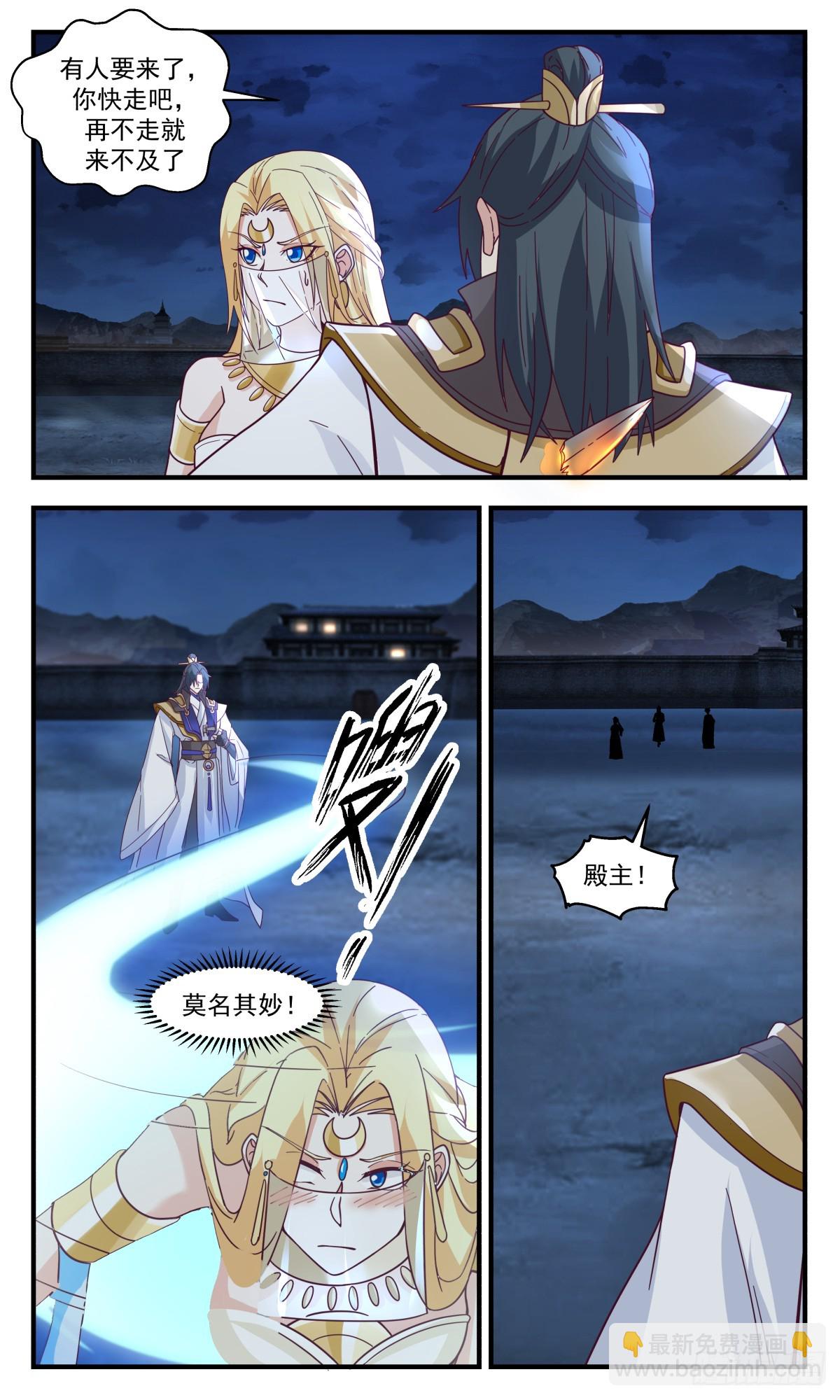2997 轮回界篇-记忆复苏2