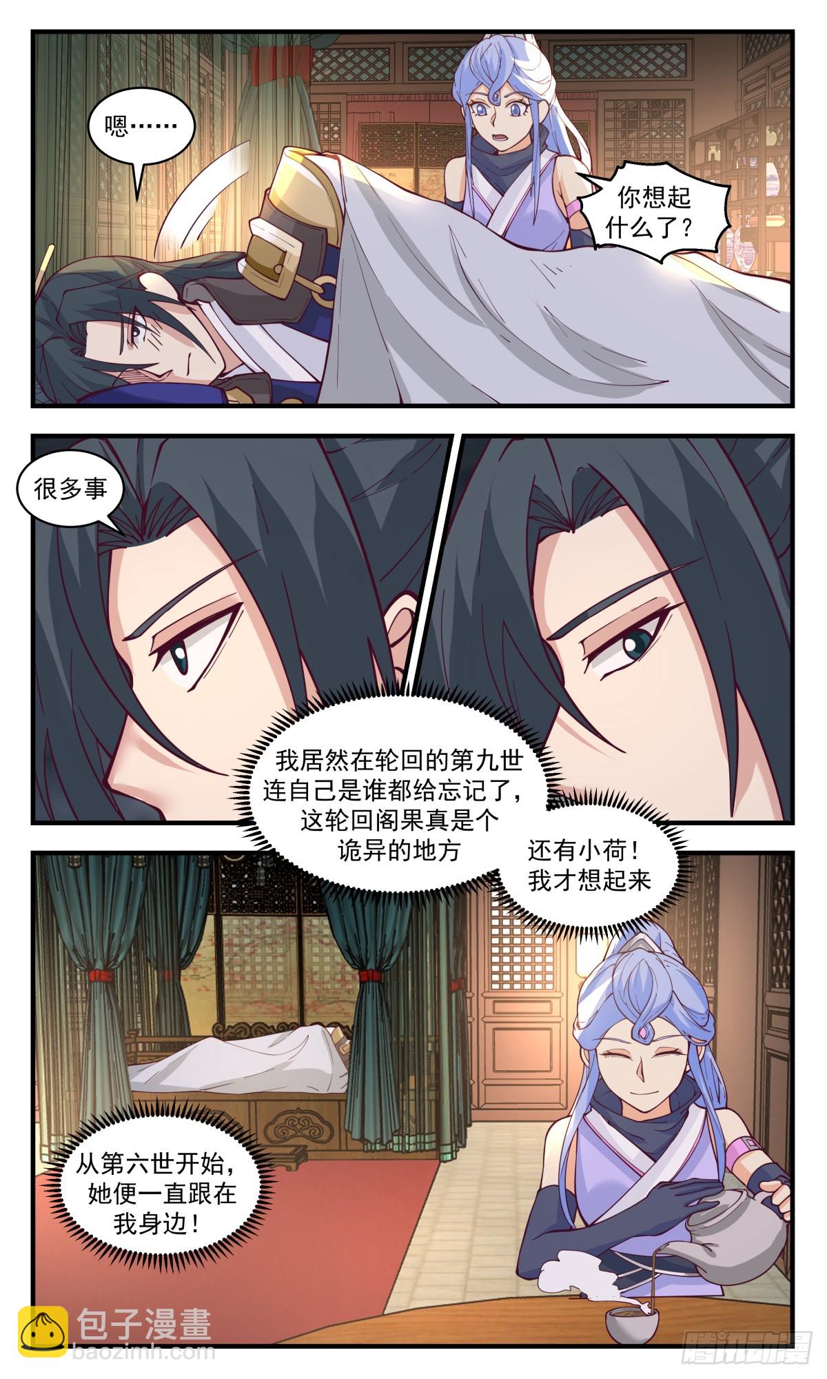 2997 轮回界篇-记忆复苏6