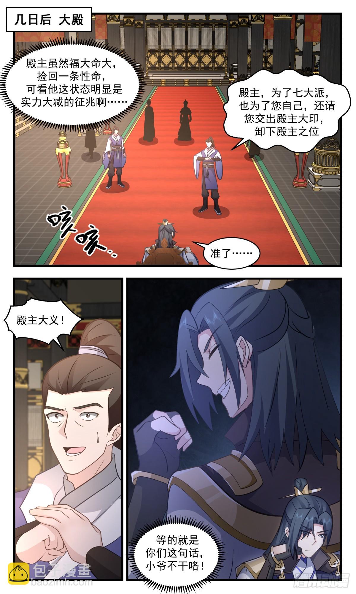 2997 轮回界篇-记忆复苏9