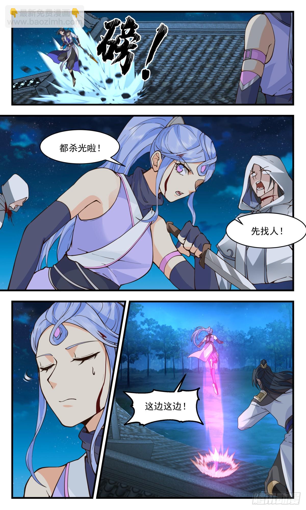 2998 轮回界篇-表露心迹8